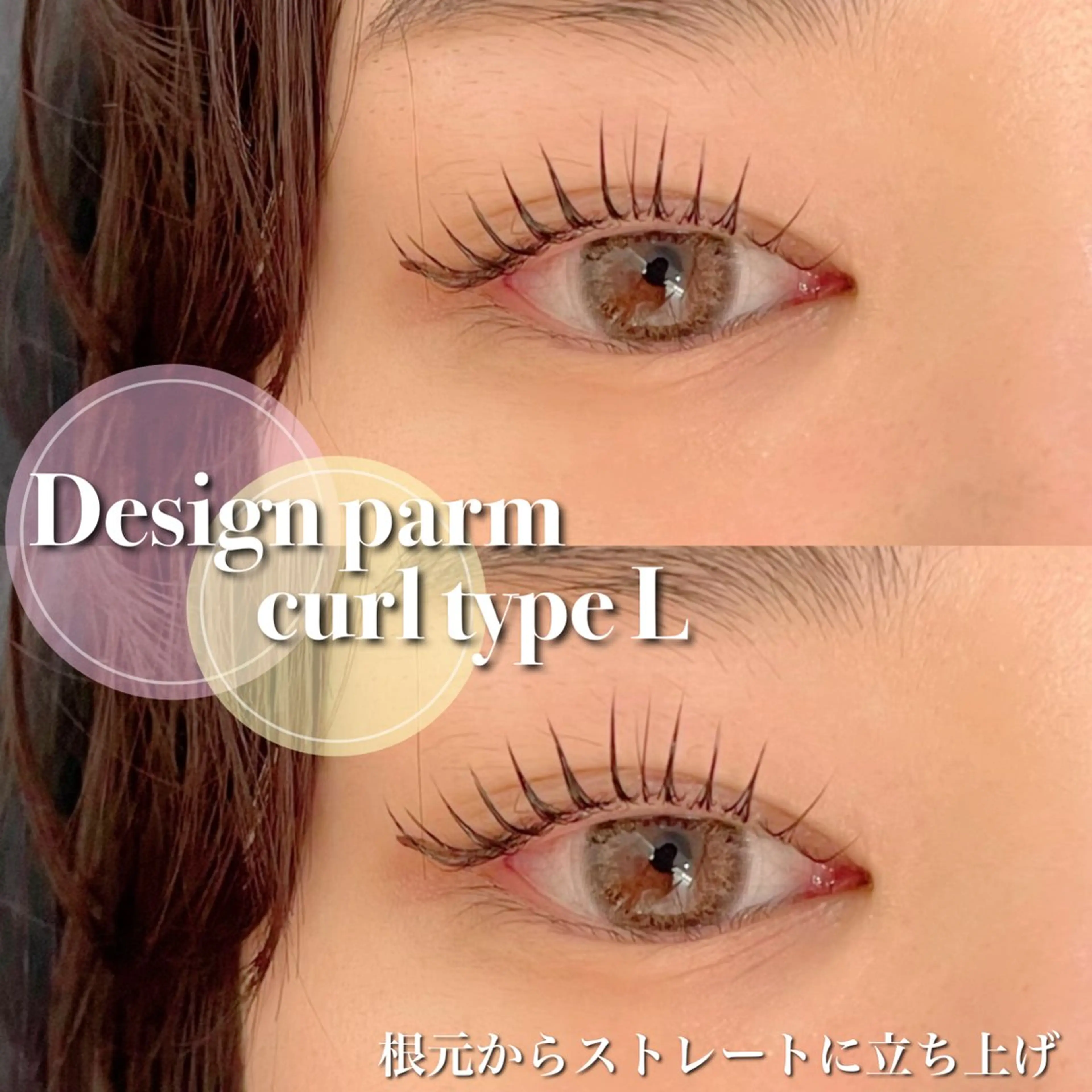 マツエク・マツパ FOXY LASH Miyamotoのマツエク・マツパデザイン