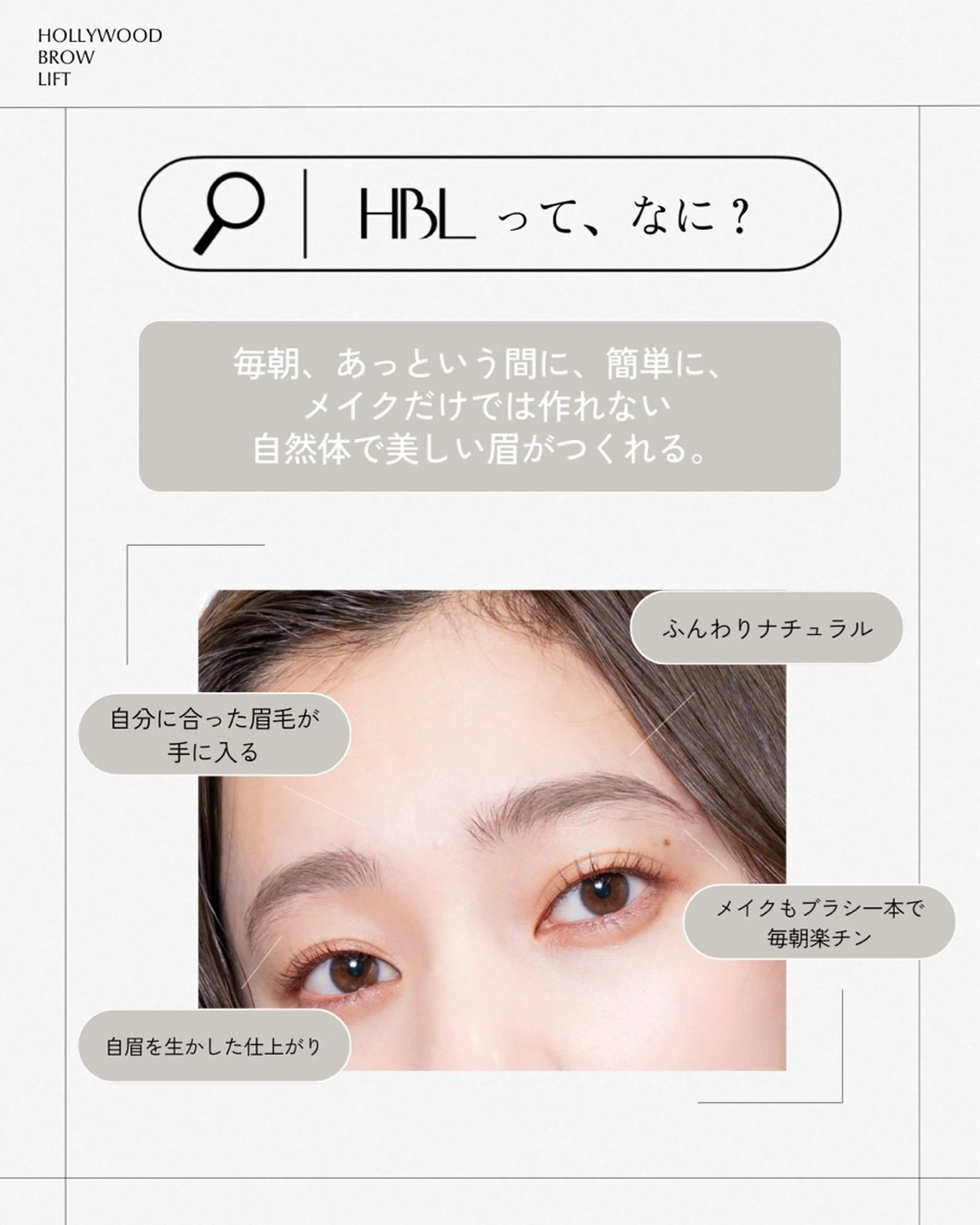 アイブロウ AmeliLab所属・Fujimoto Erinaの眉毛・アイブロウイメージ