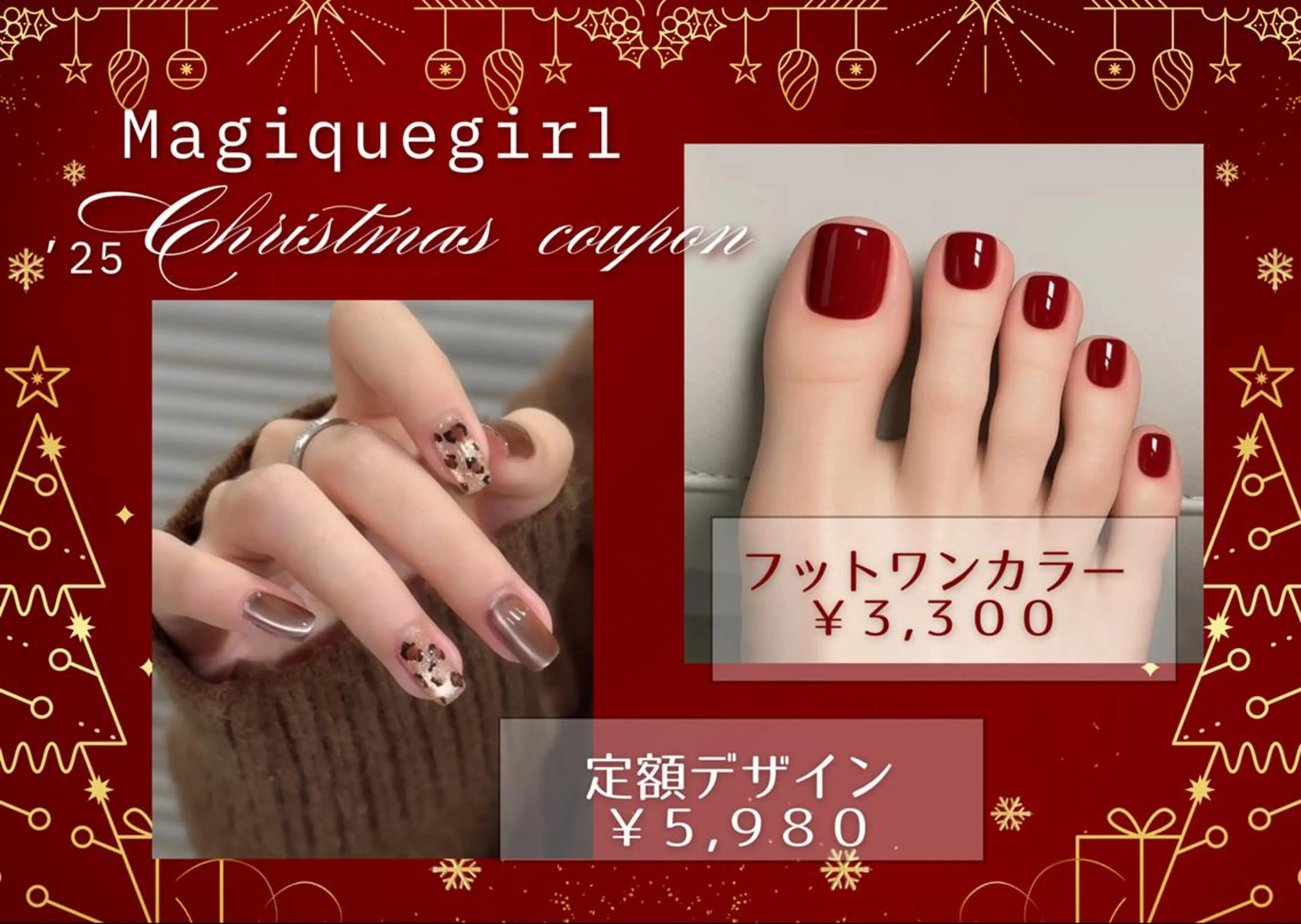 【秋冬定額デザインネイル+フットワンカラー¥10980】▪️8時​〜​10時／16時以降別途＋550円（平日・土日祝日）の写真