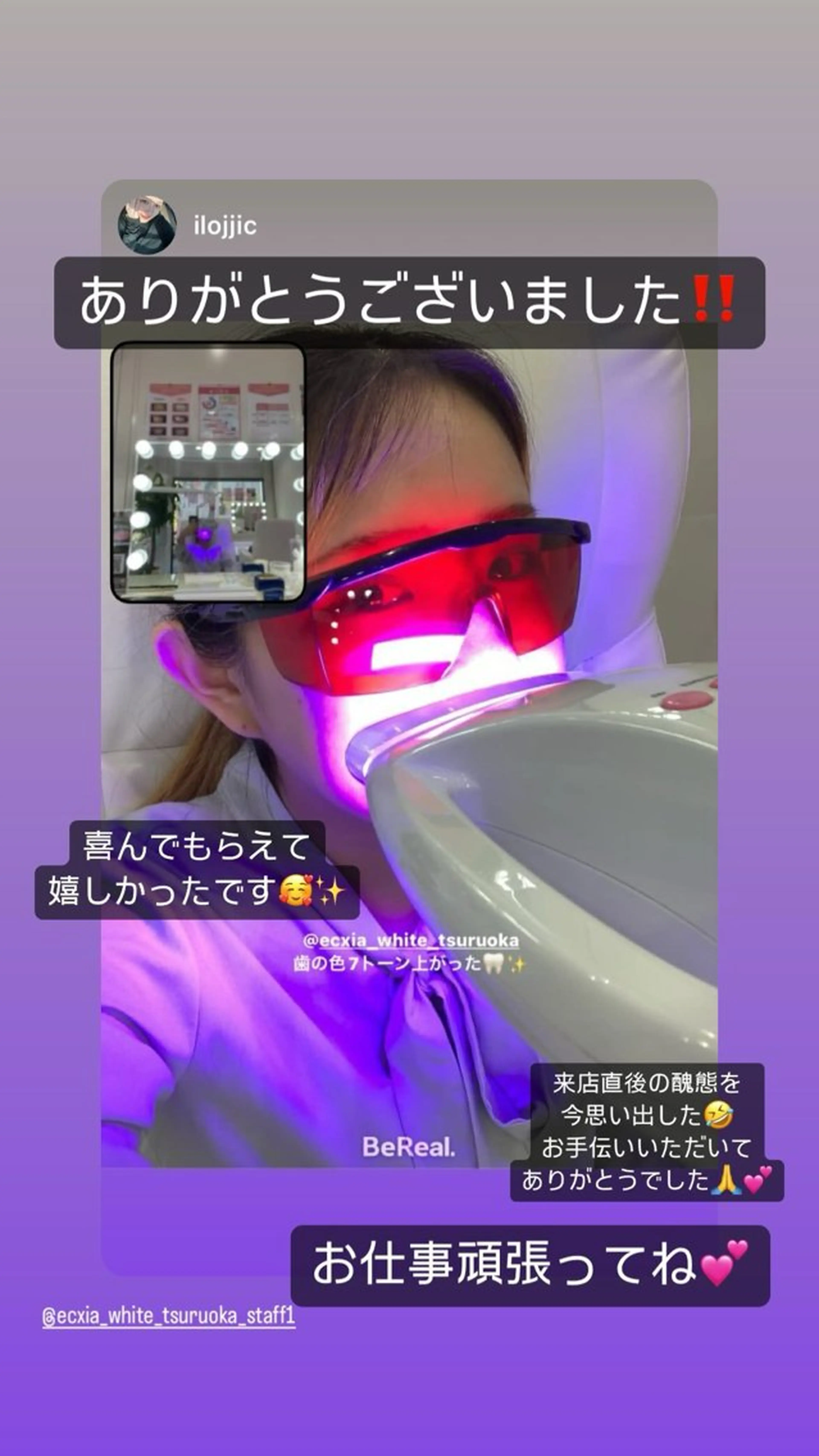 エクシアホワイトニング秋田大町店所属・セルフホワイトニング エクシア秋田大町店のその他イメージ