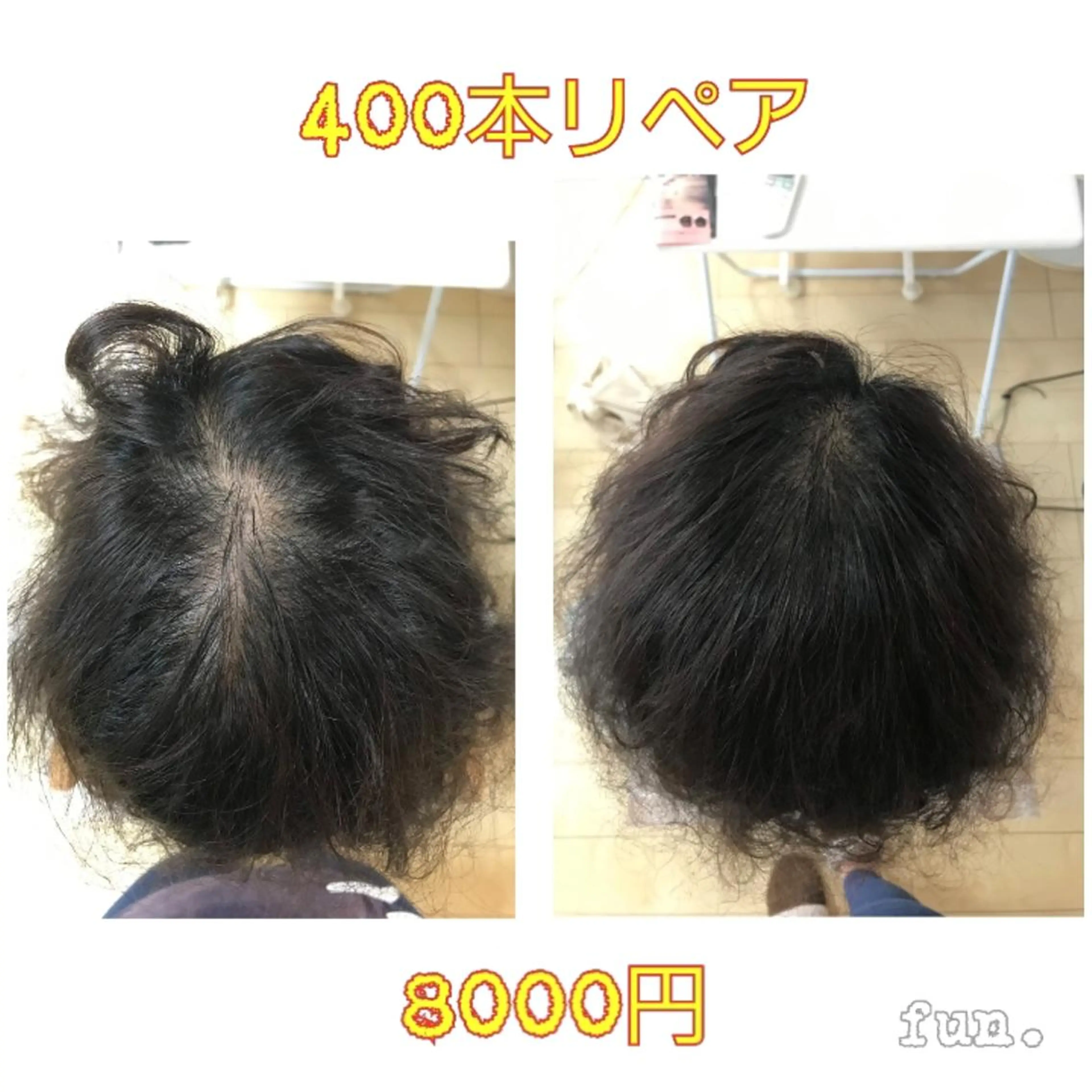 ミディアム エクステ fun./ヘアセット /エクステ/着付のその他イメージ