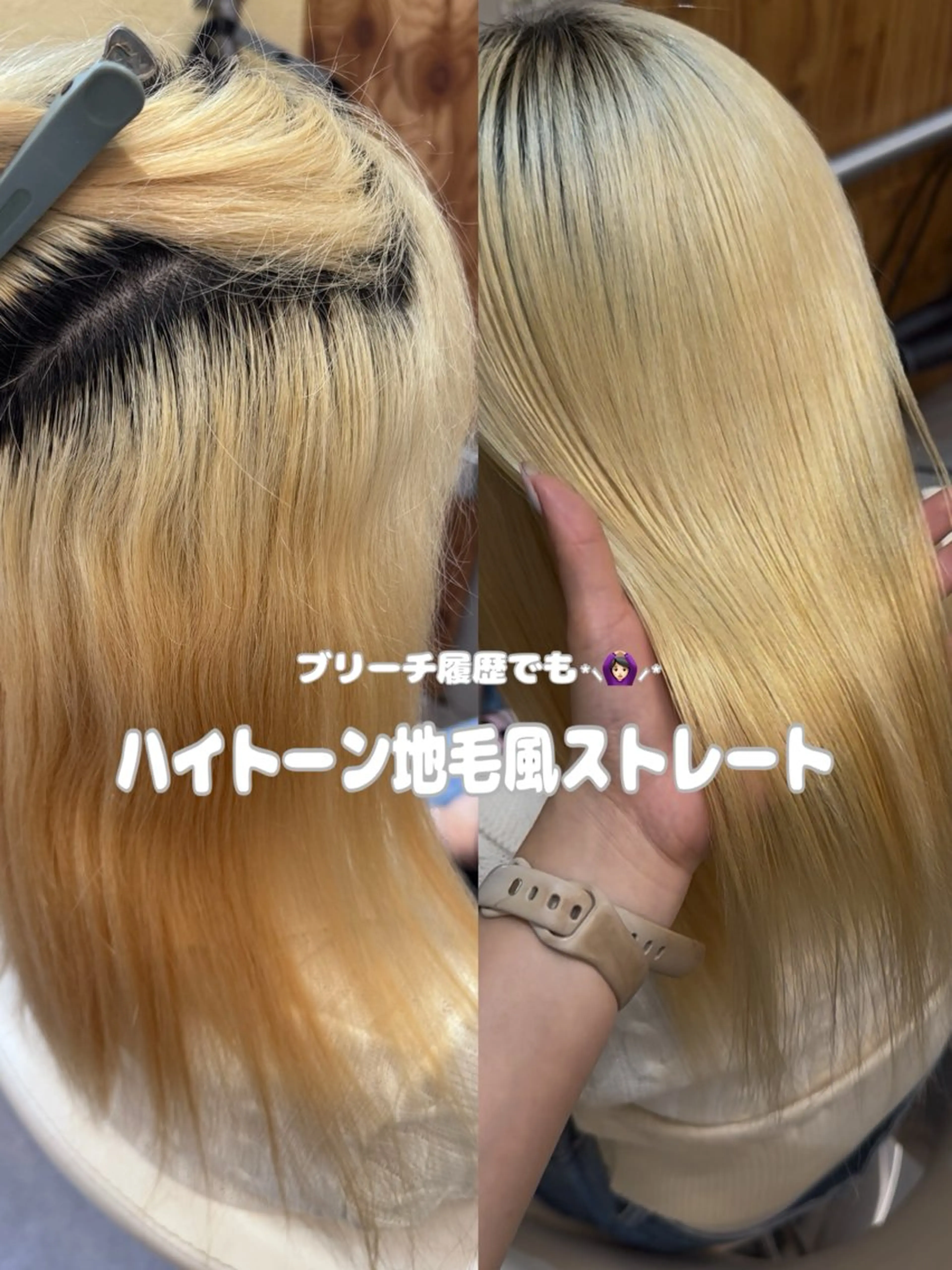 ロング カラー パーマ ブリーチ くせ毛 縮毛矯正 ストレートパーマ 縮毛矯正 ハイトーン縮毛/暖色 なーな🎀🤍のヘアスタイル