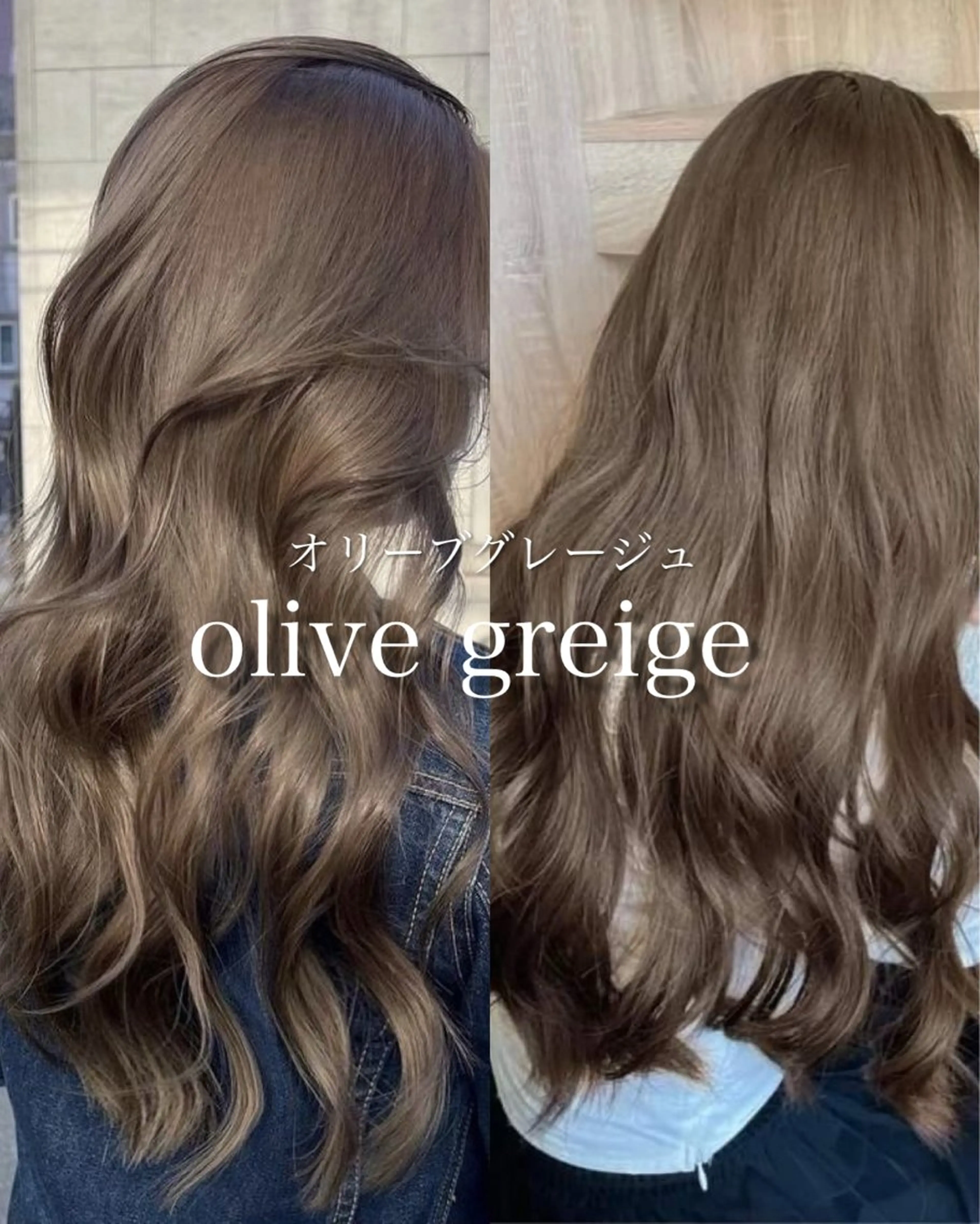 ロング カラー ヘアカラー くすみミルクティー／ ブラウン🪡TOWAのヘアスタイル