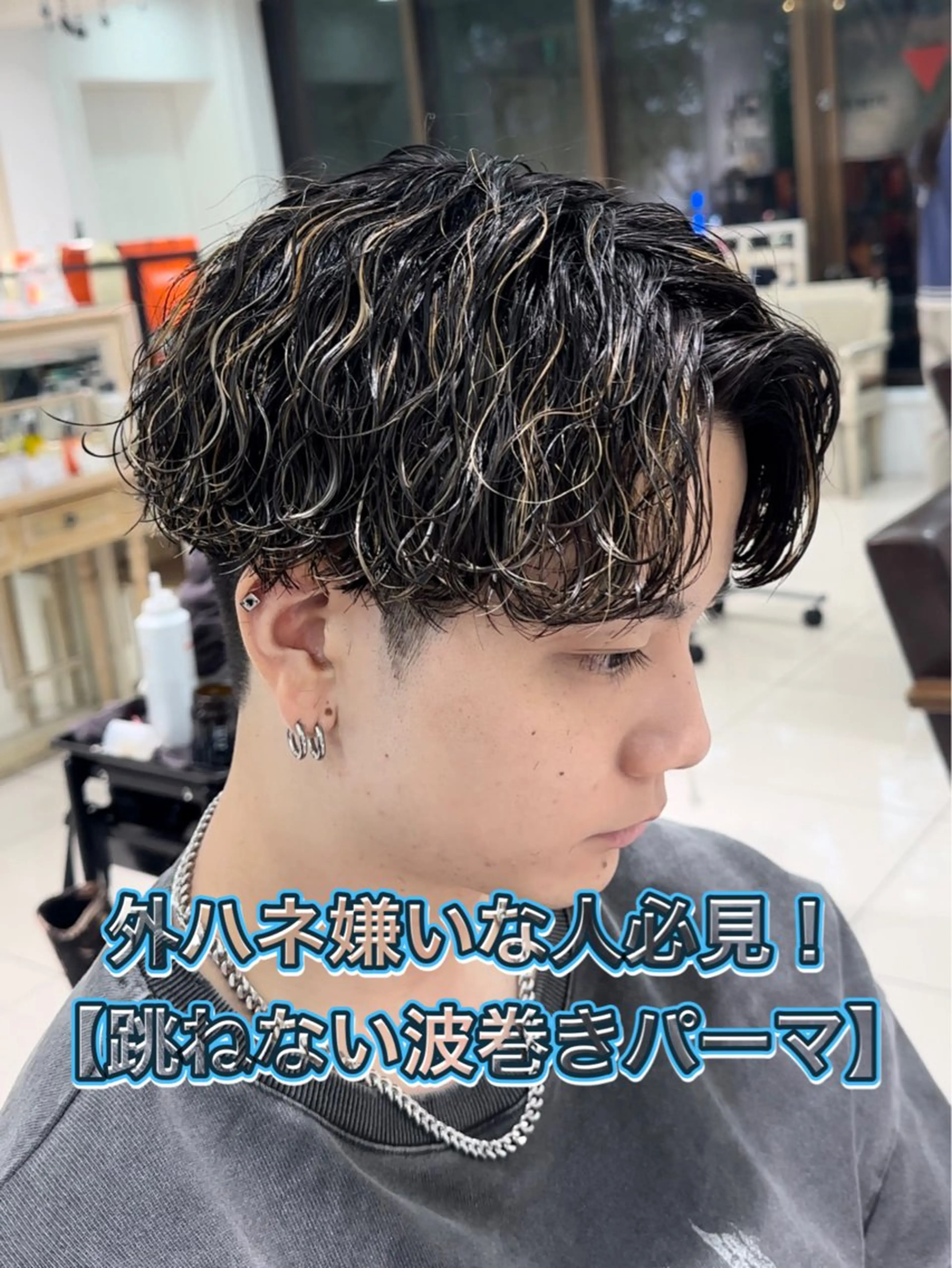 メンズ センターパート メンズパーマ カット パーマ SALOWIN渋谷caldo店B1所属・岐津公太 メンズ縮毛矯正のプロのヘアスタイル