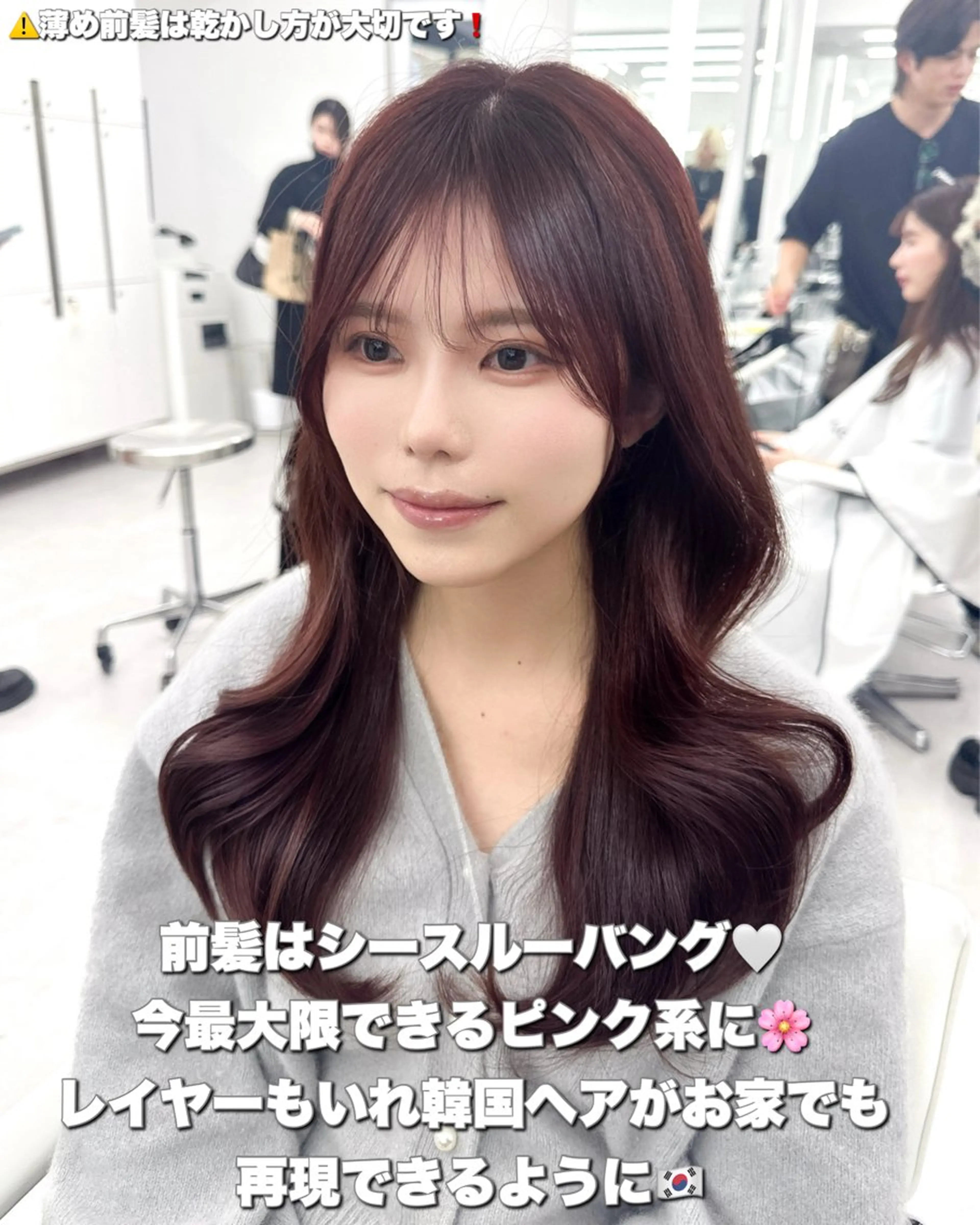 セミロング カラー 韓国風ヘア レイヤーカット カット ヘアカラー トリートメント 顔周り特化/韓国ヘア /レイヤー/吉野幸大のヘアスタイル