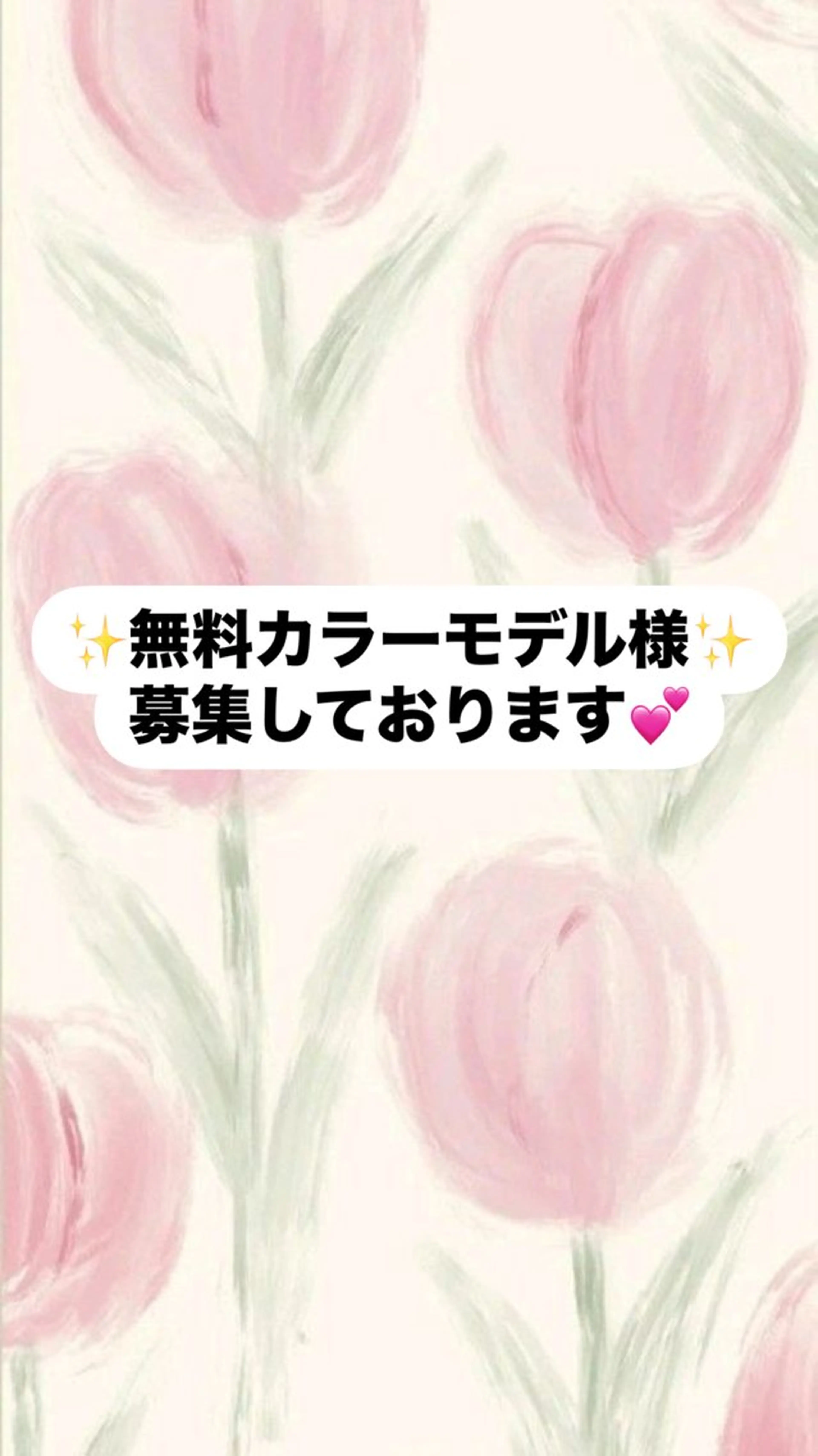 カラー 札幌艶髪/透明感 カラー🍓さつき🍓のヘアスタイル