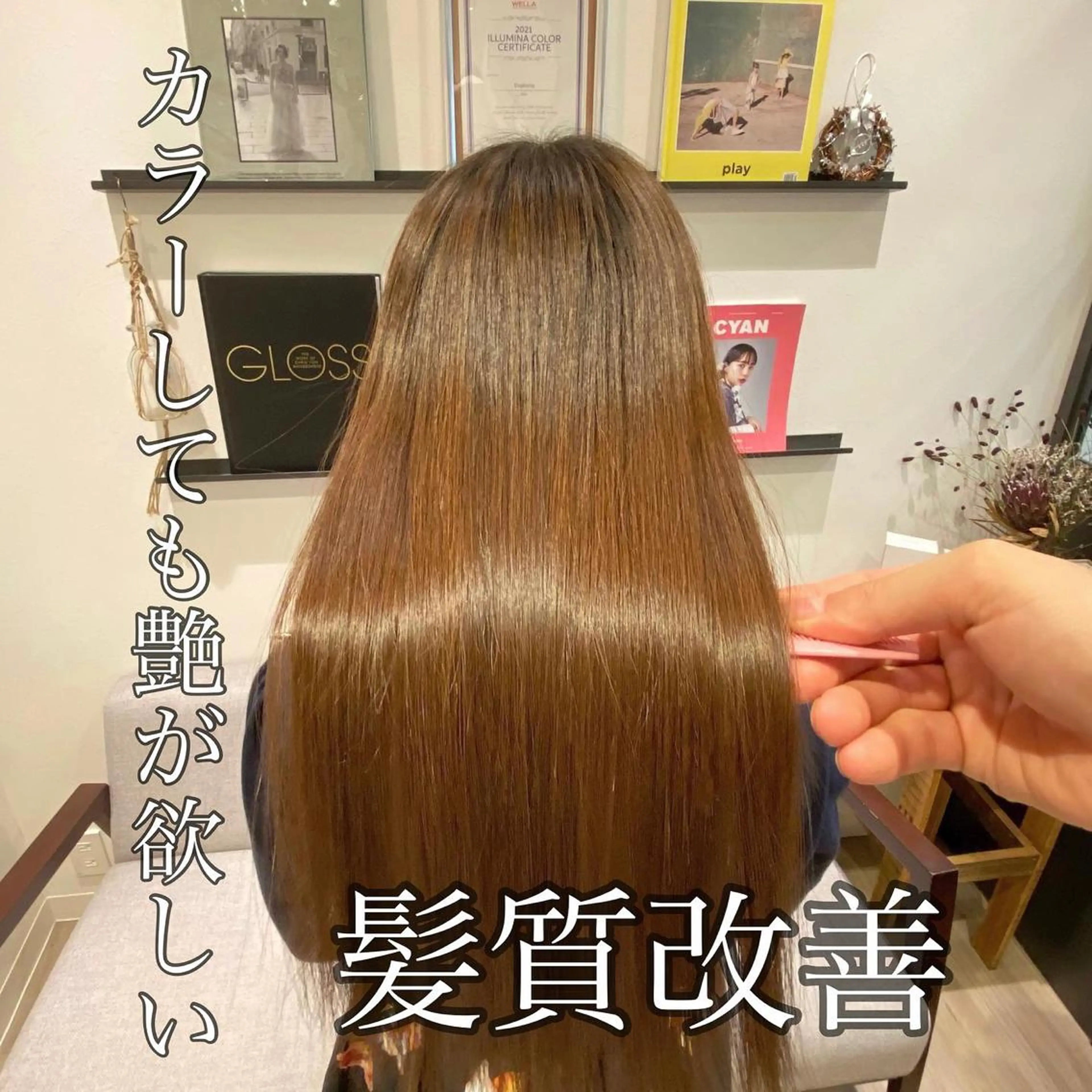 セミロング トリートメント 髪質改善/shuki 韓国/代表取締役のヘアスタイル