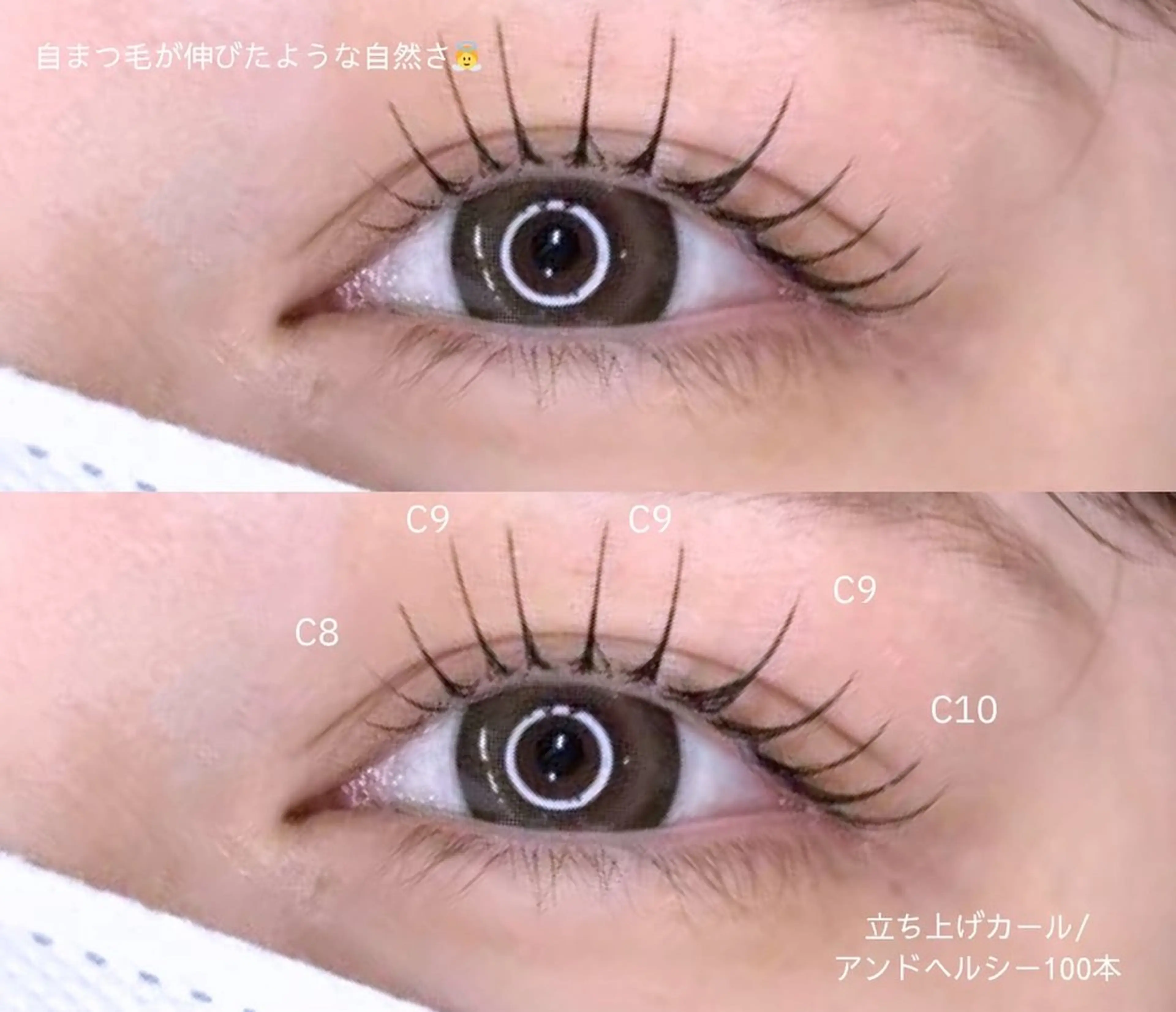 マツエク・マツパ prima 梅田茶屋町店所属・ɴᴀɴᴀᴋᴏ / ロレインアイのマツエク・マツパデザイン