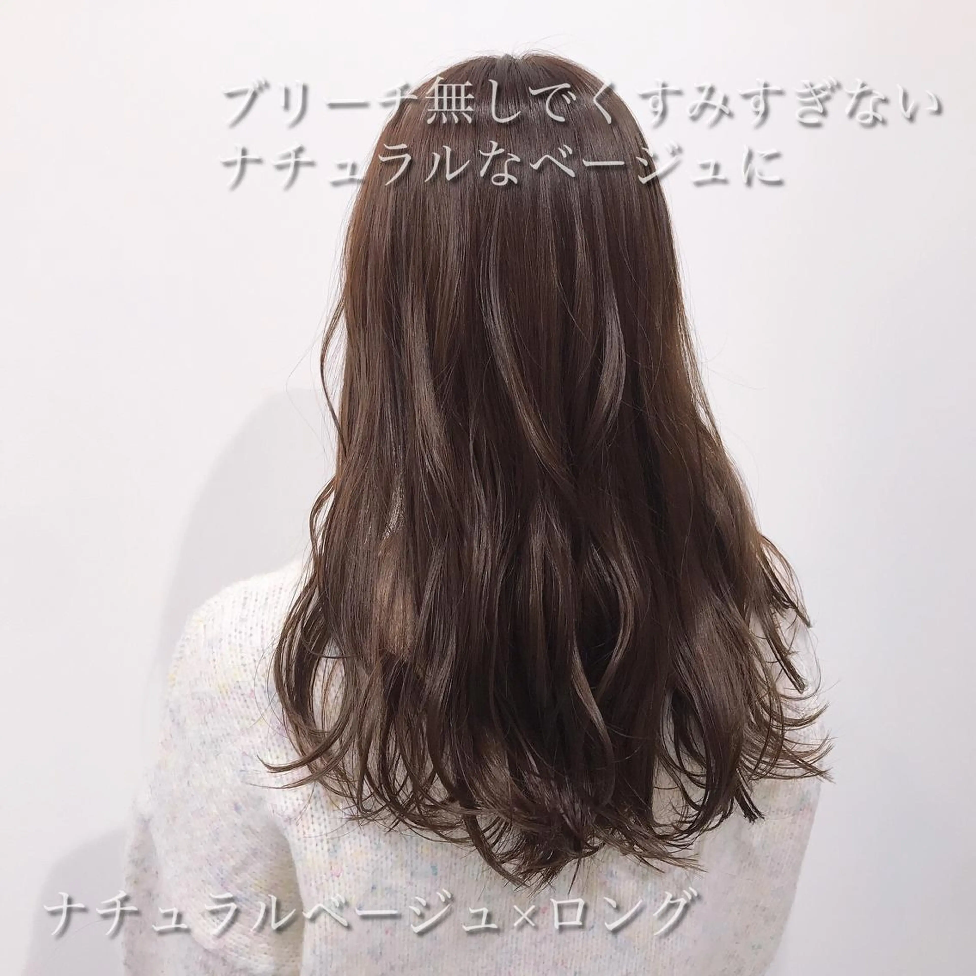 ロング カラー ヘアアレンジ ロング 特別モデル価格 タカシマイッセイのヘアスタイル