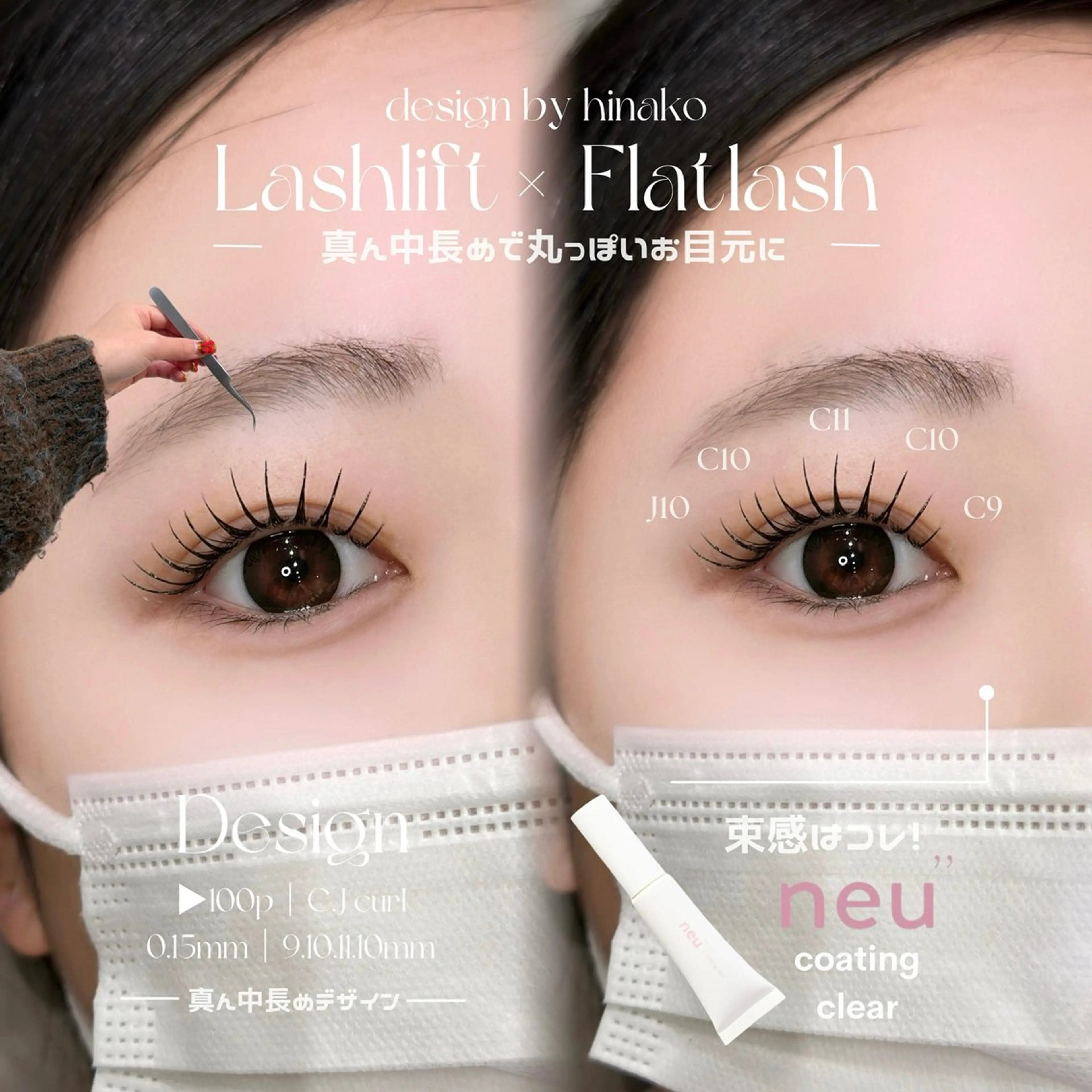 マツエク・マツパ suu⟡HINAKO ｜パリエク｜マツエクのマツエク・マツパデザイン