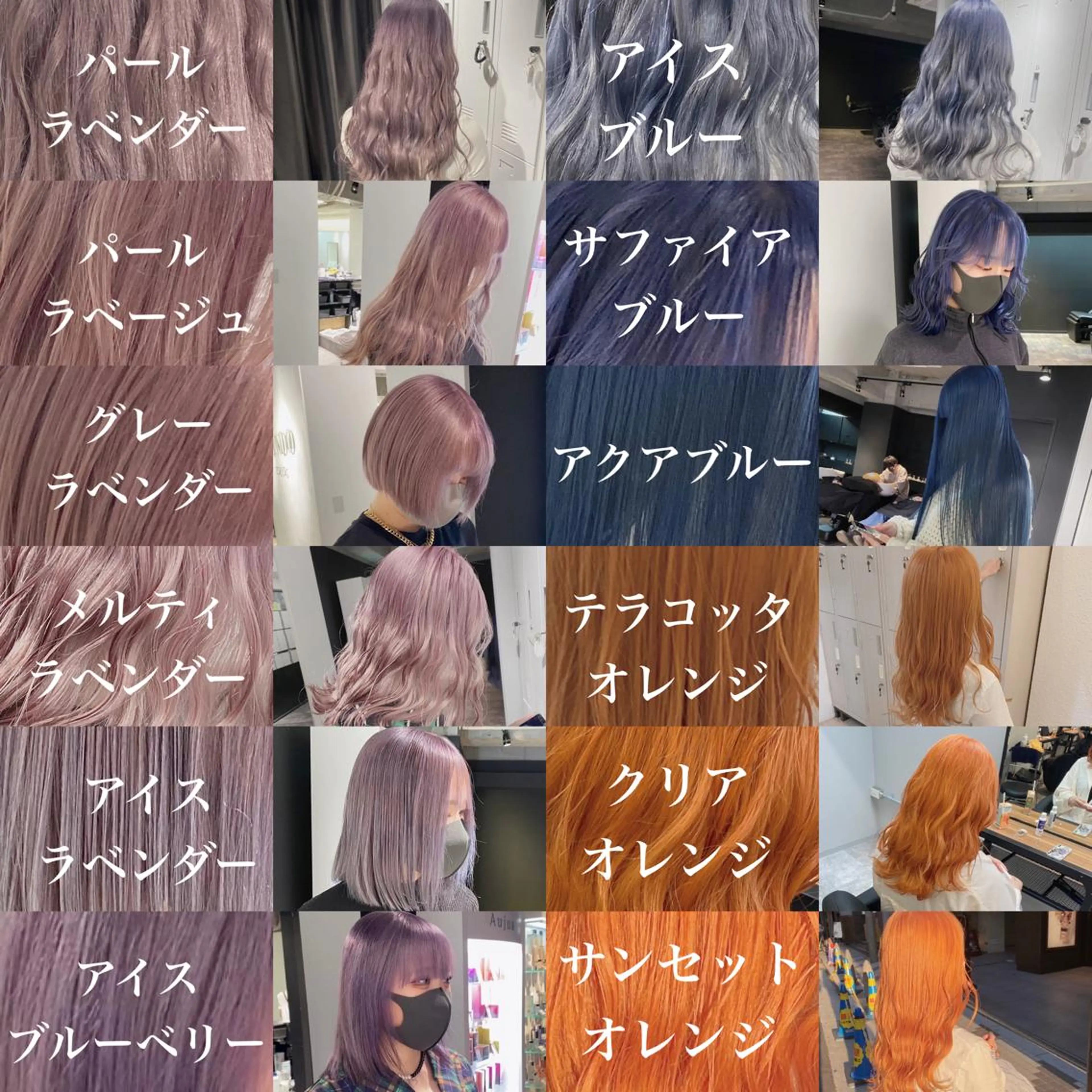 ミディアム カラー ブルーカラー ラベンダーカラー オレンジ esu天満所属・esu 天満のヘアスタイル