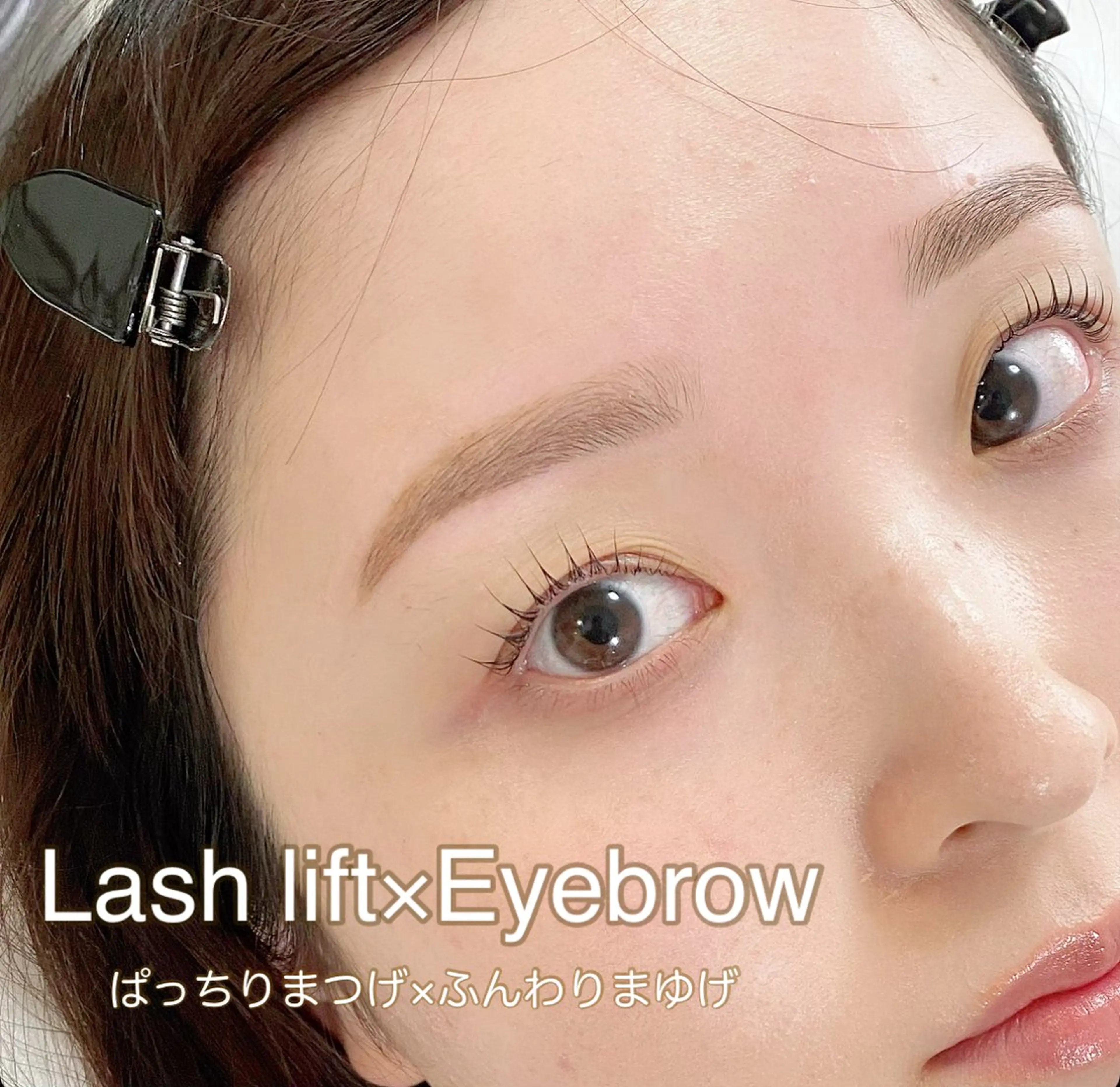 【人気NO.1】👑マスク美人コース👑ラッシュリフト&美眉アイブロウスタイリング(眉毛WAX)の写真
