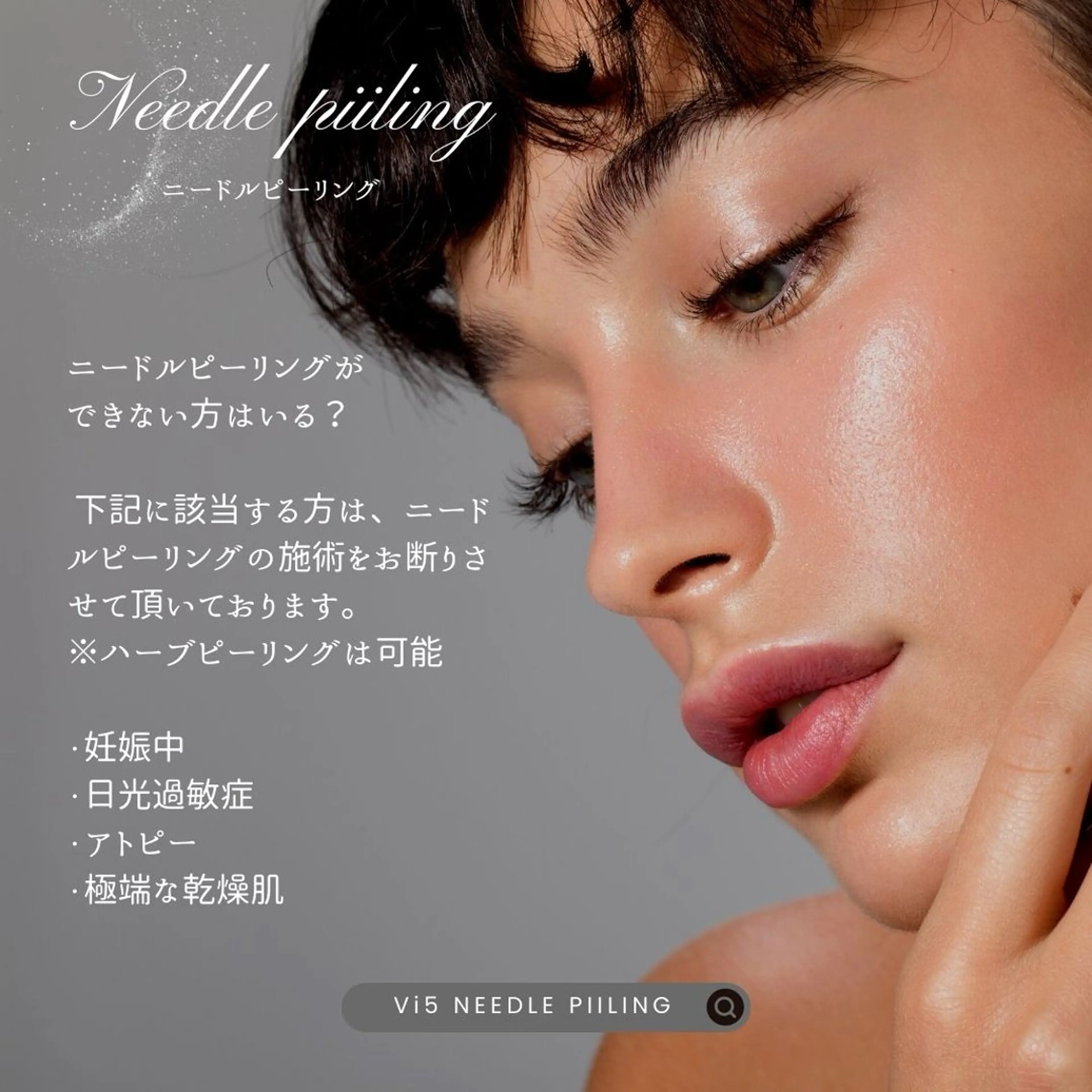 エステ Vi5 ともみのエステ・リラクイメージ