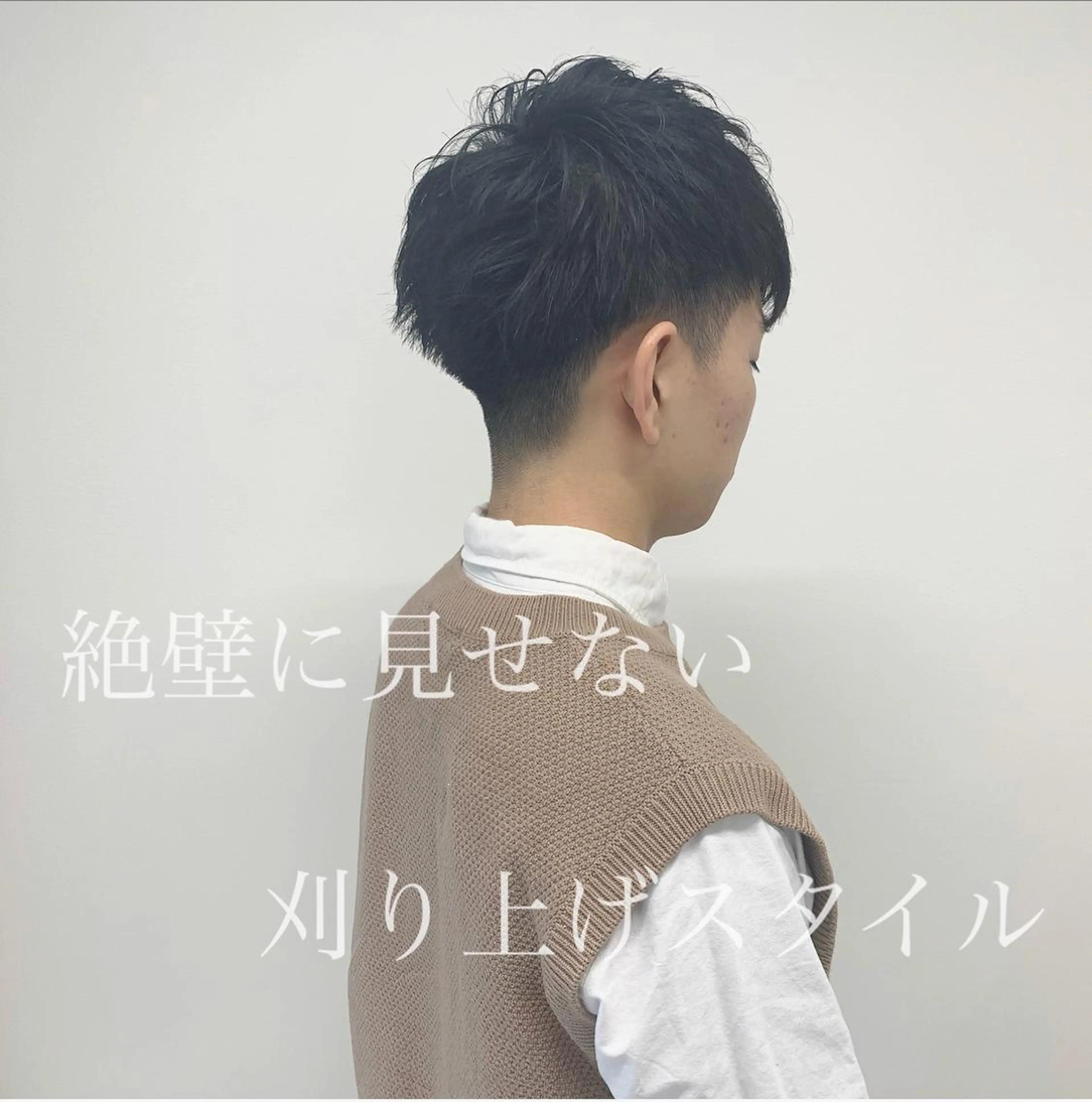 メンズ 刈り上げ ショート、ボブ特化 長島智彦のヘアスタイル