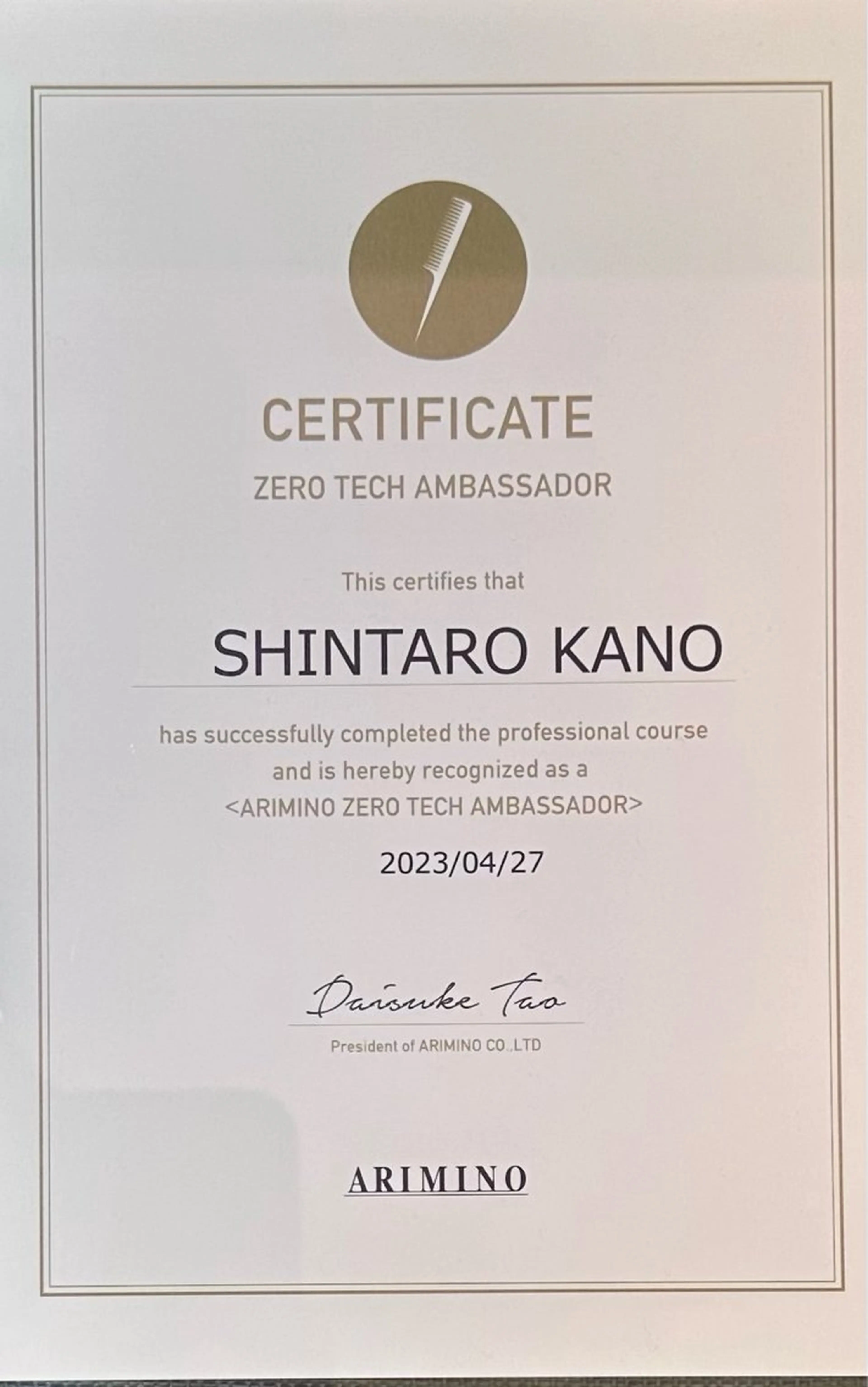 カラー hair spa deco所属・加納 慎太郎のヘアスタイル