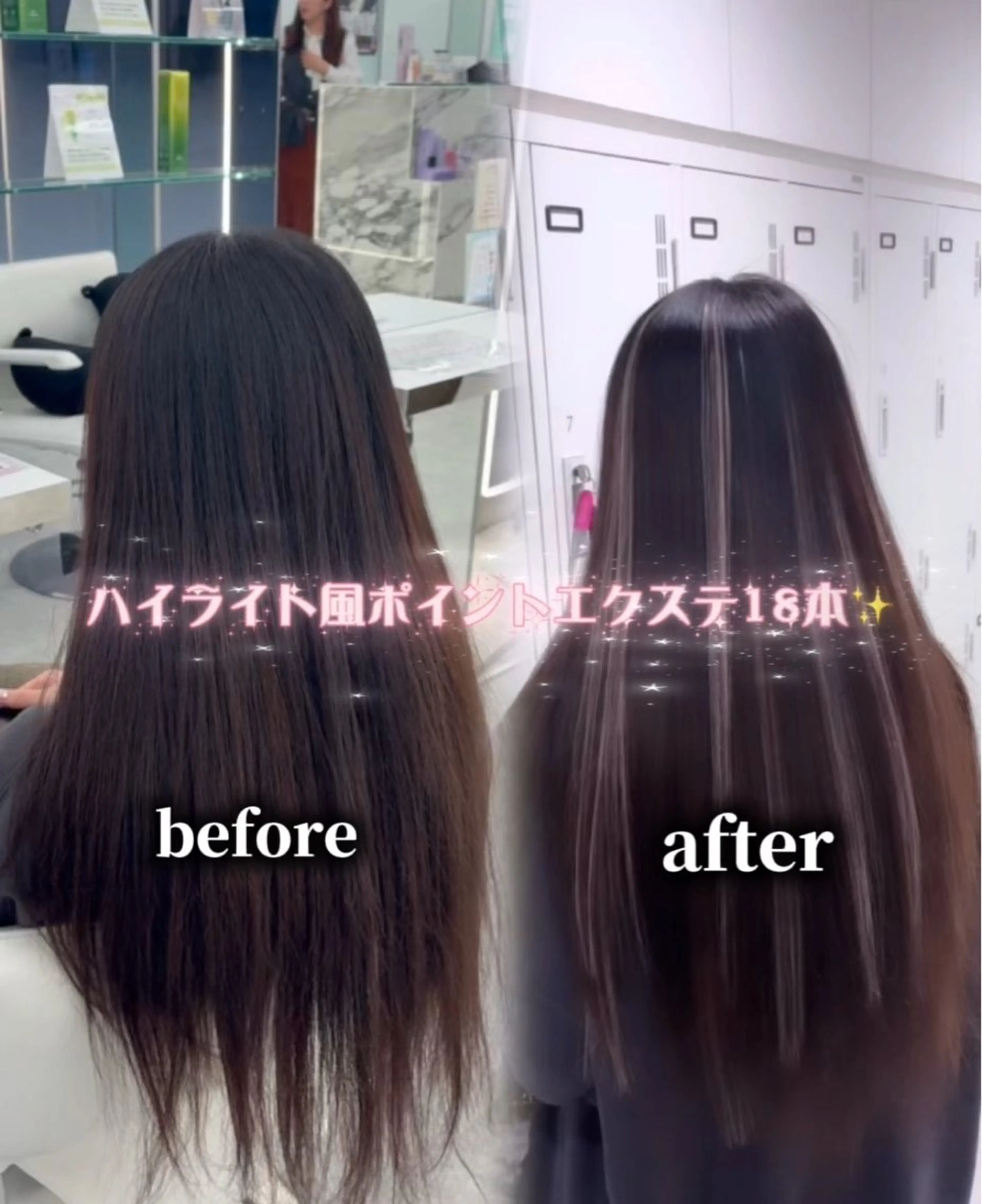 ロング シールエクステ エクステ ハイライト エクステ 藤沢エクステ/ 藤沢髪質改善/魁心のヘアスタイル