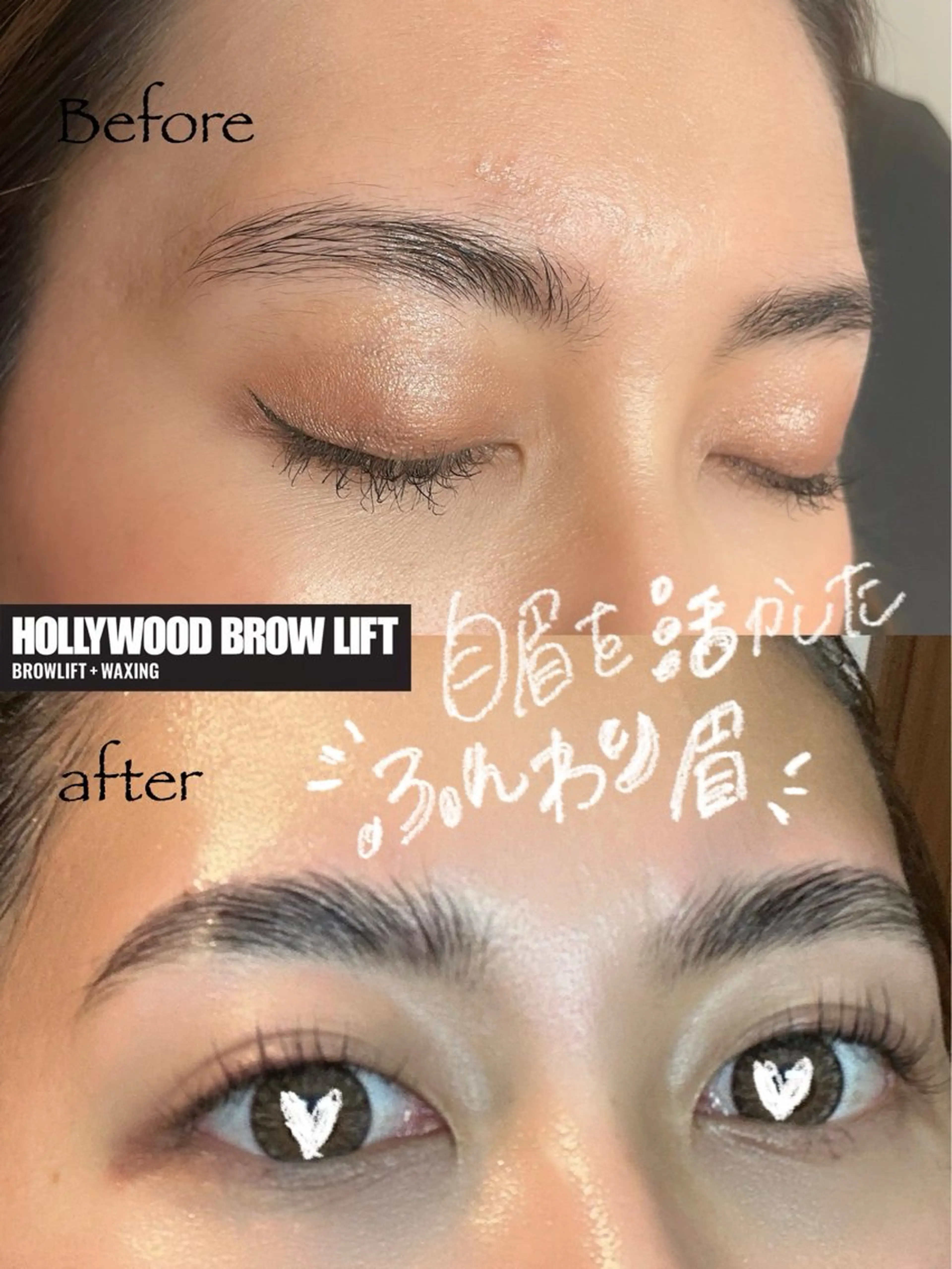 アイブロウ ハリウッドブロウリフト Brillér Aiの眉毛・アイブロウイメージ