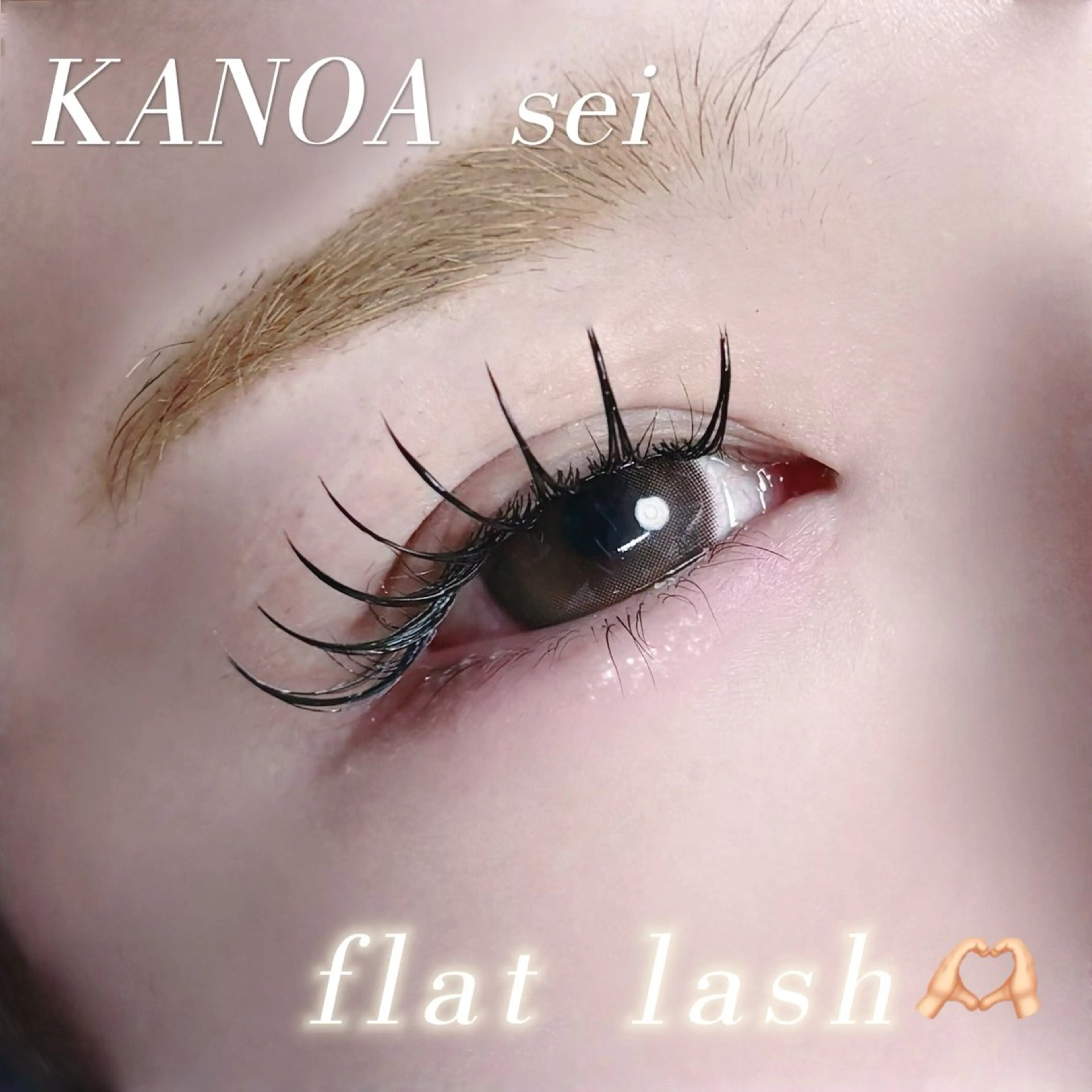 マツエク・マツパ KANOA seiのマツエク・マツパデザイン