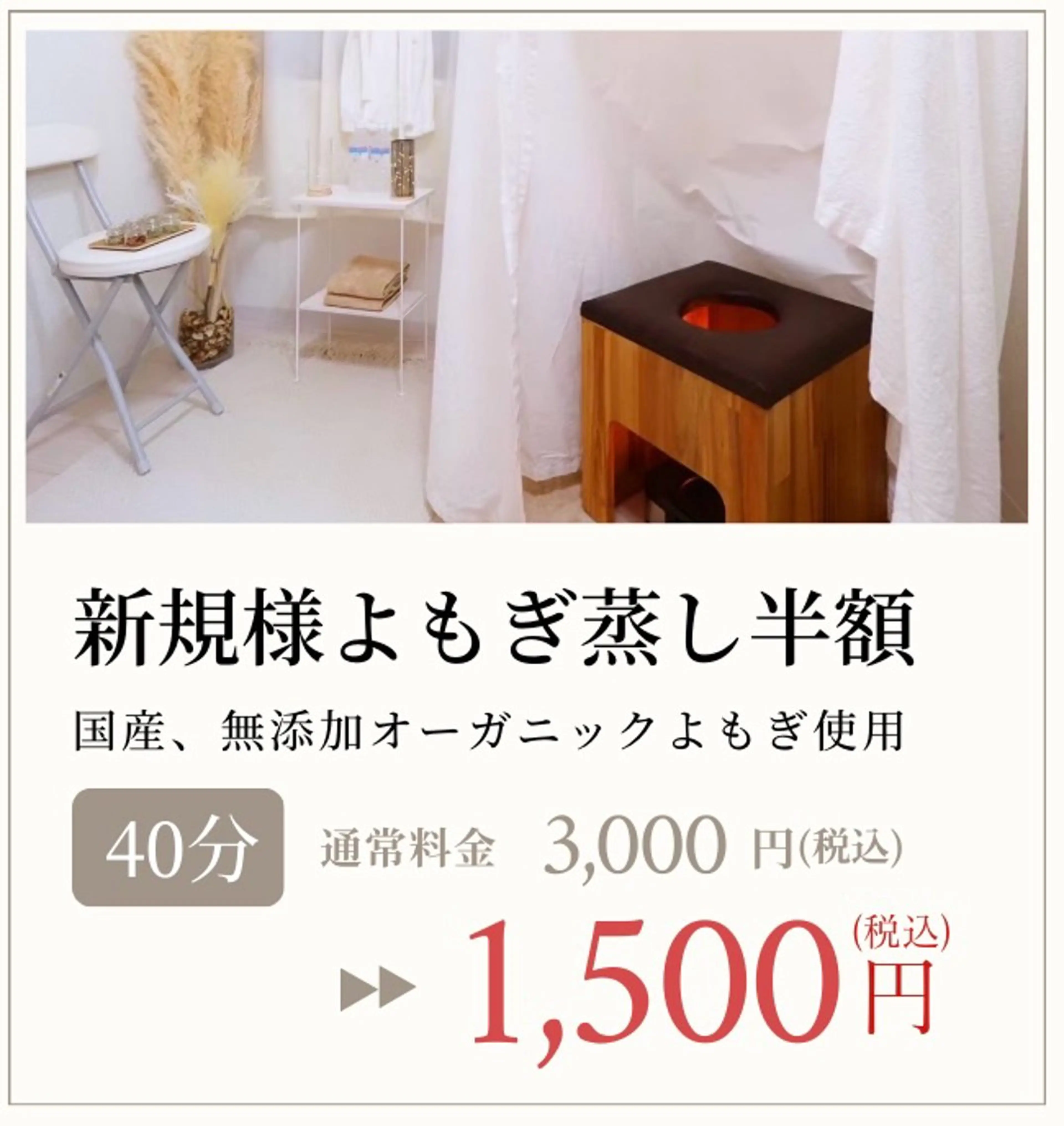 メンズ Beauty Salon Family所属・ビューティーサロン ファミリーのエステ・リラクイメージ