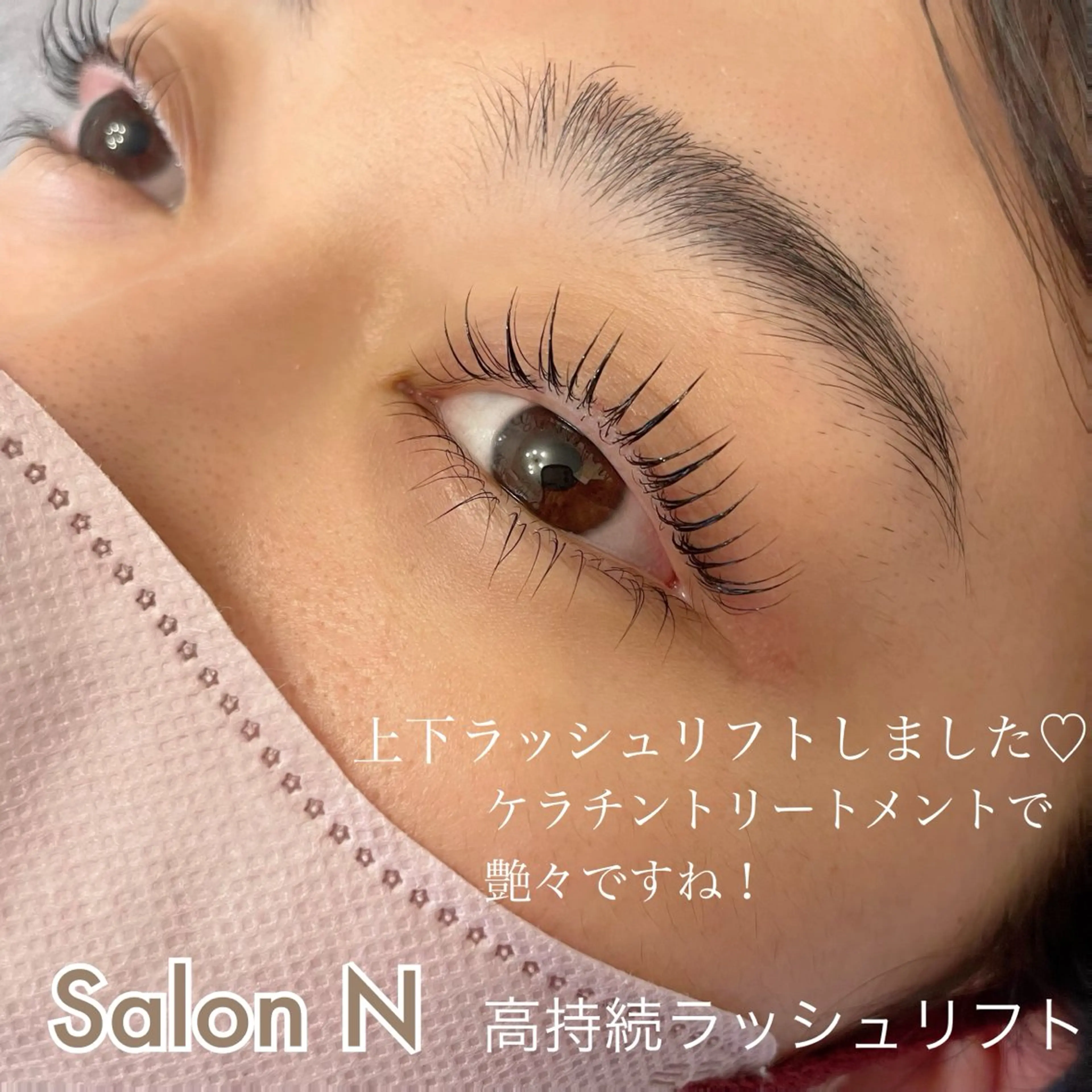 マツエク・マツパ まつげパーマ 一重×まつ毛パーマ マツパ Lash  Lift Salon Nのマツエク・マツパデザイン
