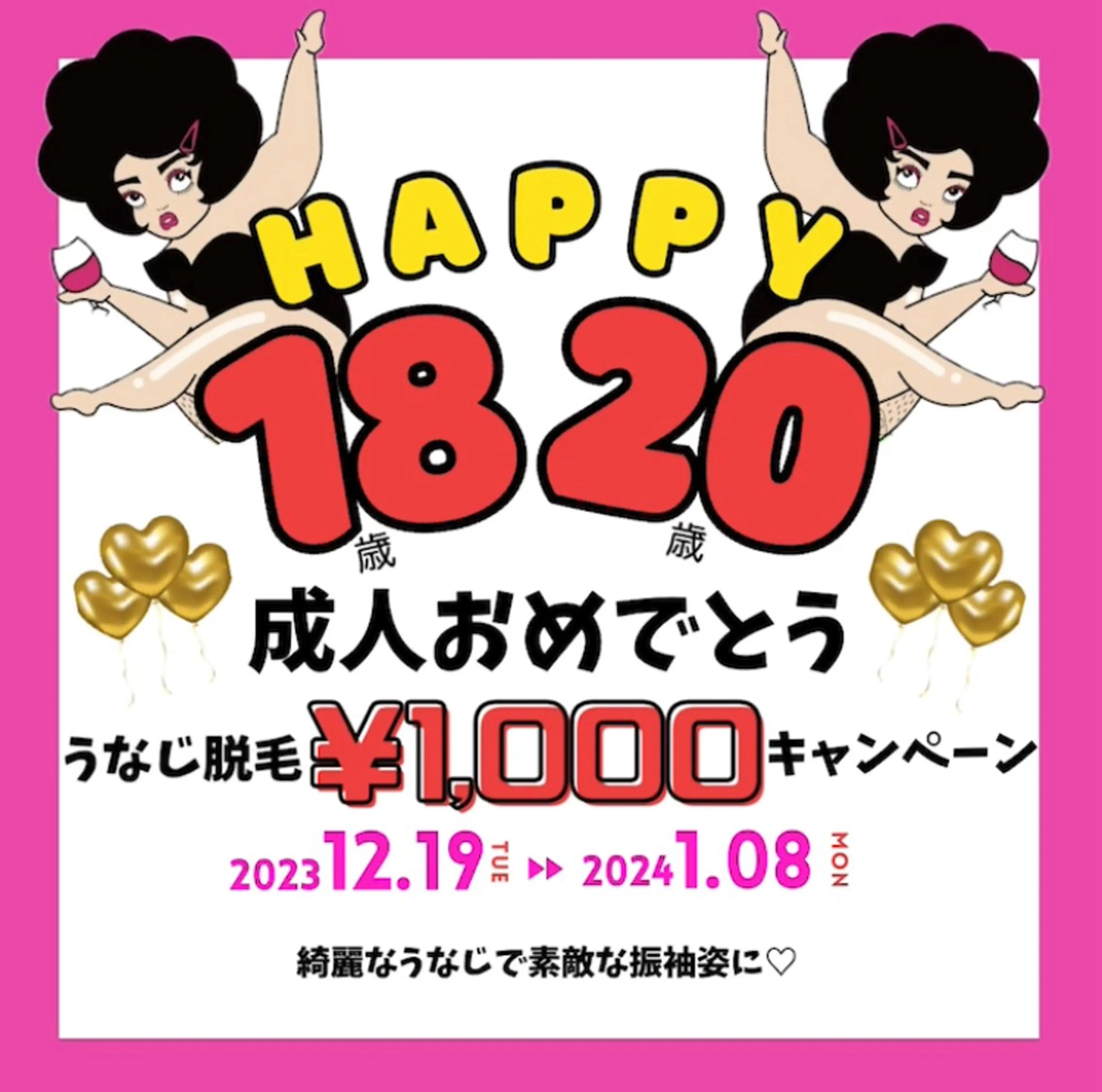 care court ALICE所属・無期限海外修行中 Alice名古屋脱毛のエステ・リラクイメージ