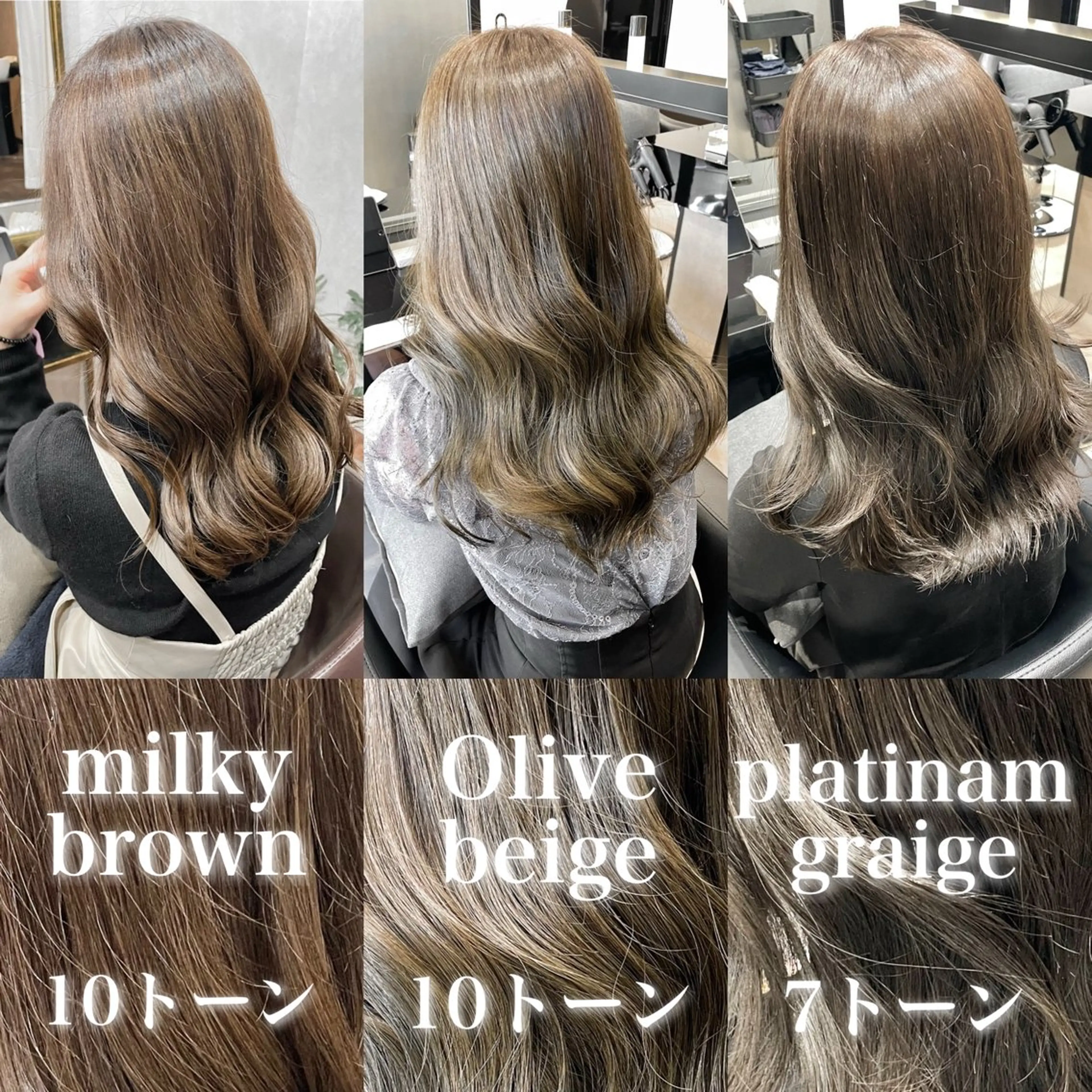 ロング カラー カット ヘアカラー トリートメント 井本翔太.髪質改善. ベージュ.グレージュのヘアスタイル