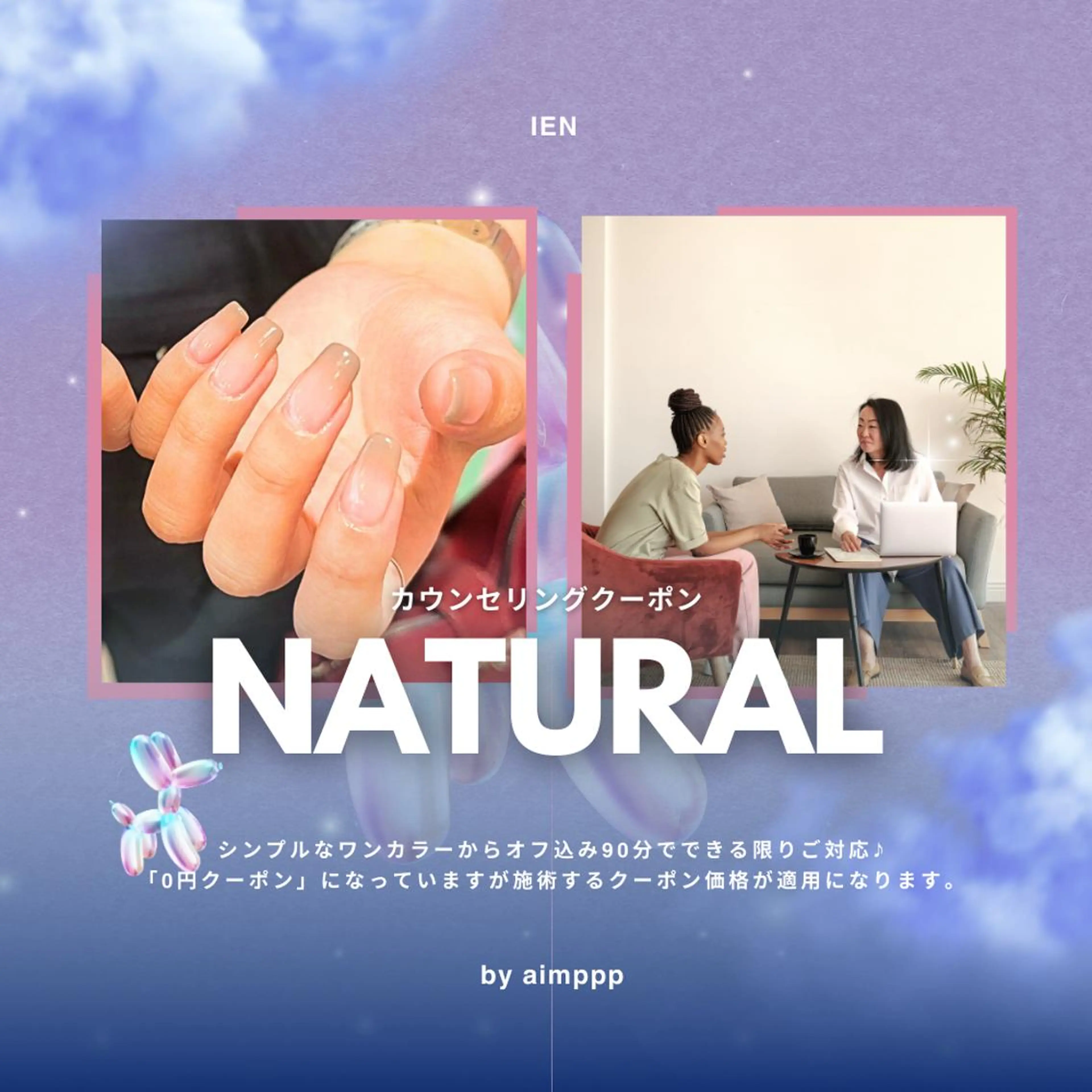 ネイル 〖IEN〗Soura (ソウラ/想来)のネイルデザイン