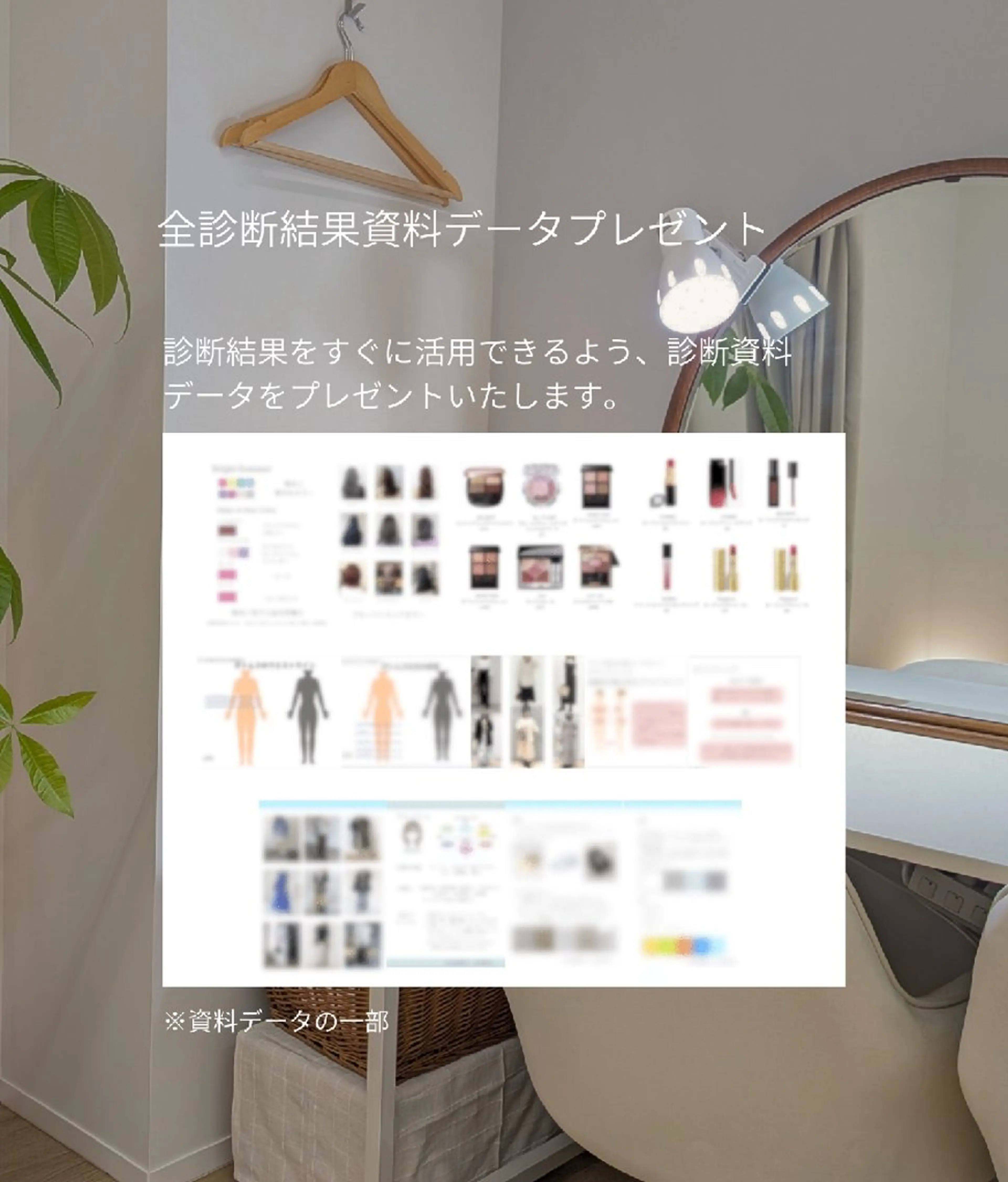 personal color.styling. makeup salon ichi所属・7骨格顔ﾀｲﾌﾟ16 ｶﾗｰ ichiのその他イメージ