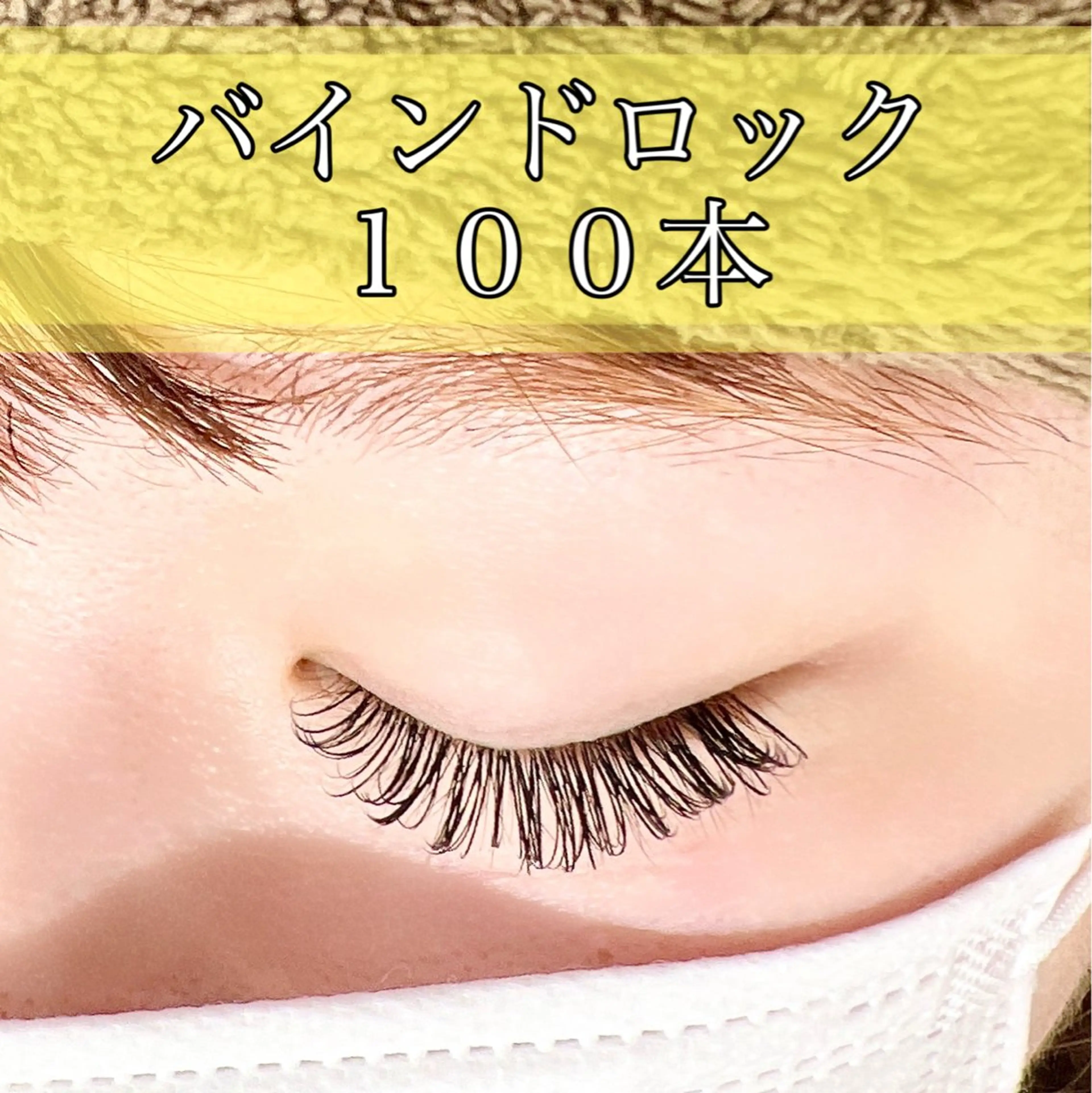 マツエク・マツパ GRANDEUR 斉藤のマツエク・マツパデザイン