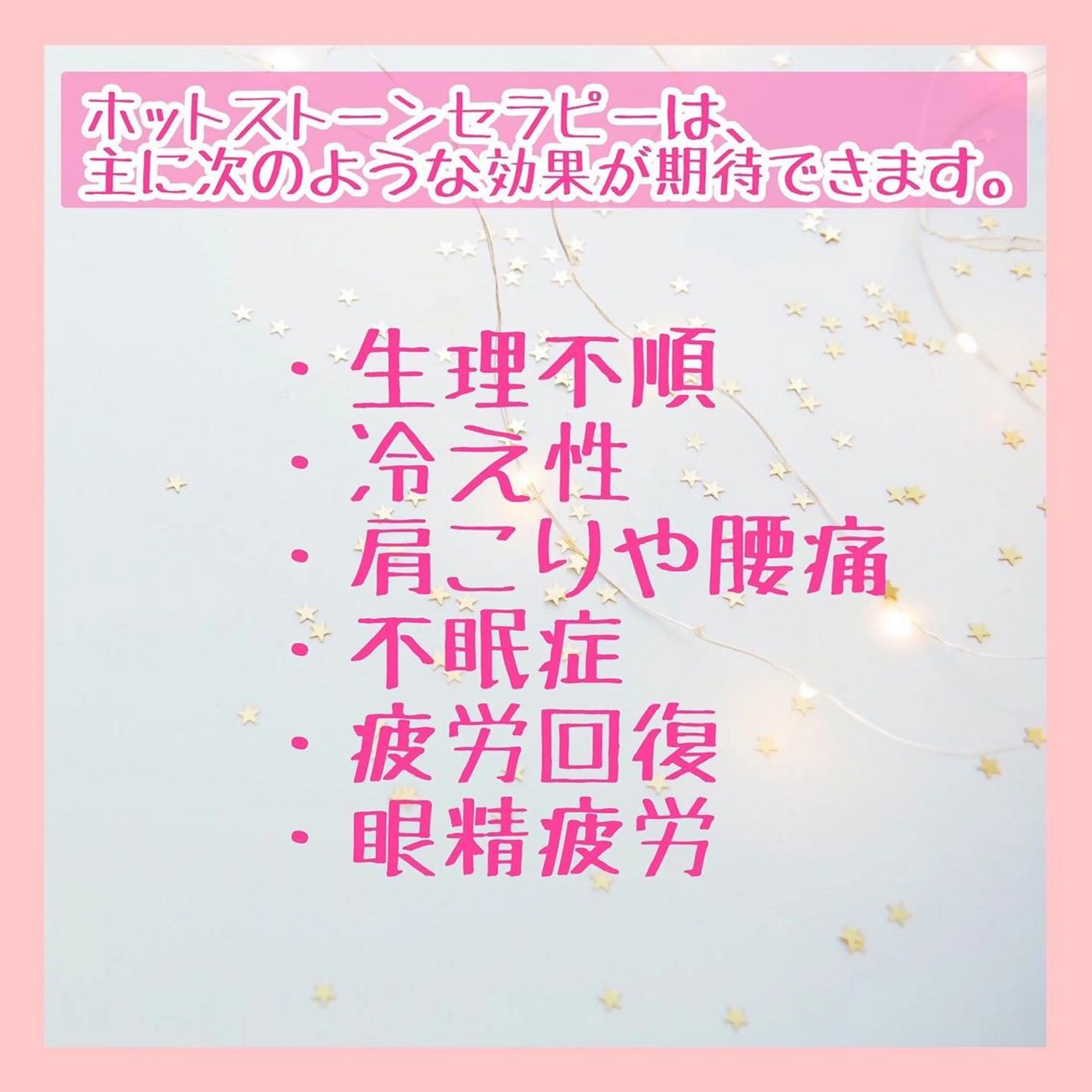 〜Tiara〜 美容整体・アロマのエステ・リラクイメージ