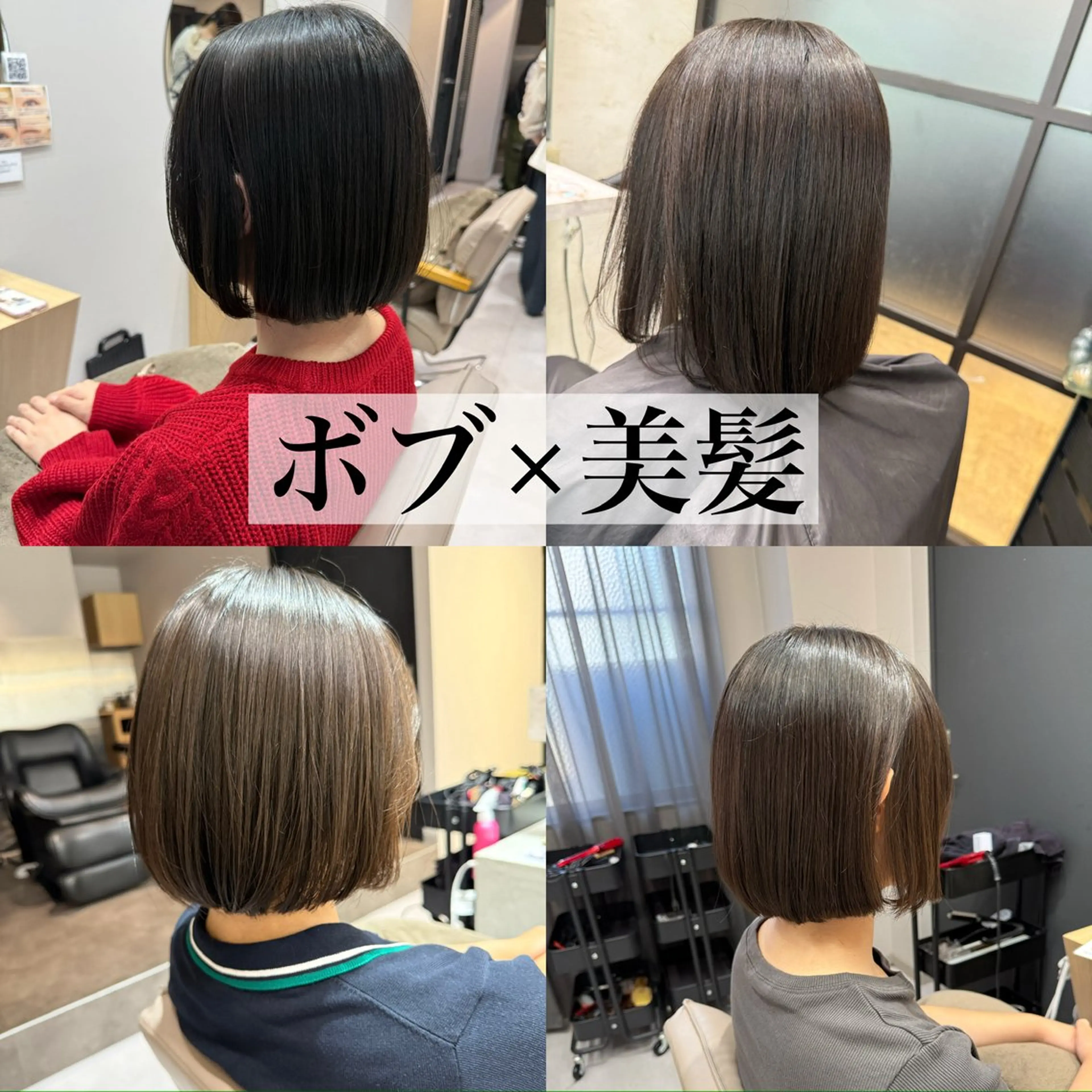 ☁️【新規限定】✨髪質改善ストレート＋カット ¥20,900→¥11,000の写真