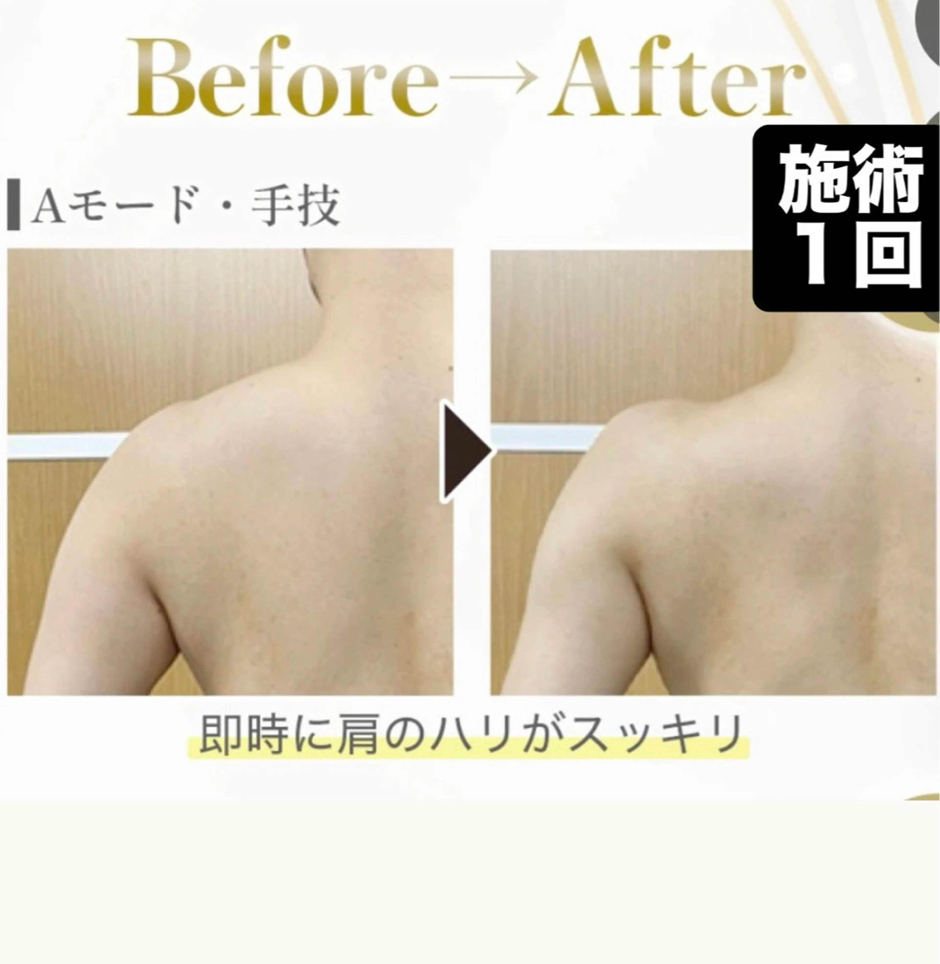 【45%off】DEEPエナジー肩首こり解決メニュー30分の写真