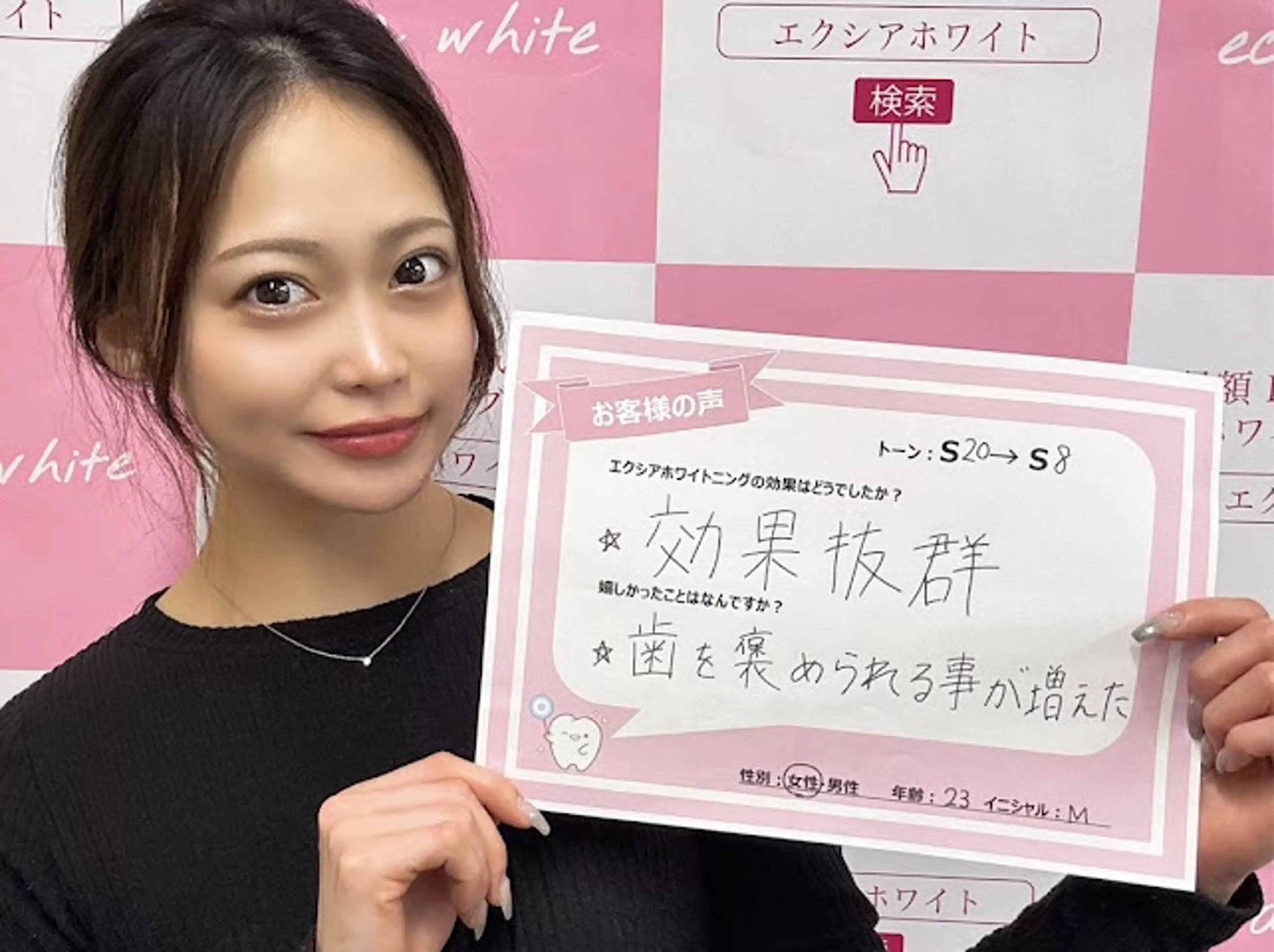 その他 セルフホワイトニング エクシア浜松店のエステ・リラクイメージ