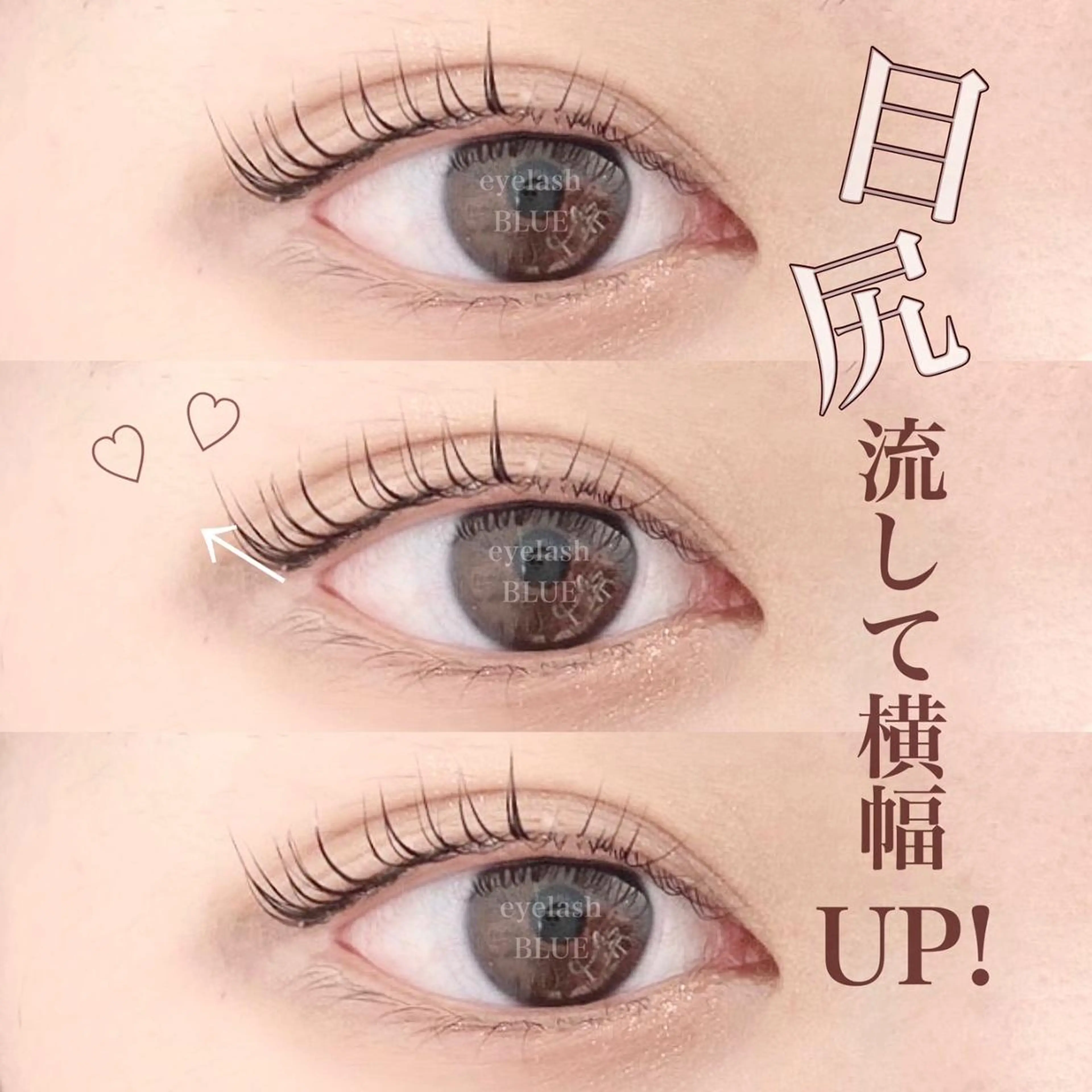 マツエク・マツパ eyelash BLUE上野のマツエク・マツパデザイン