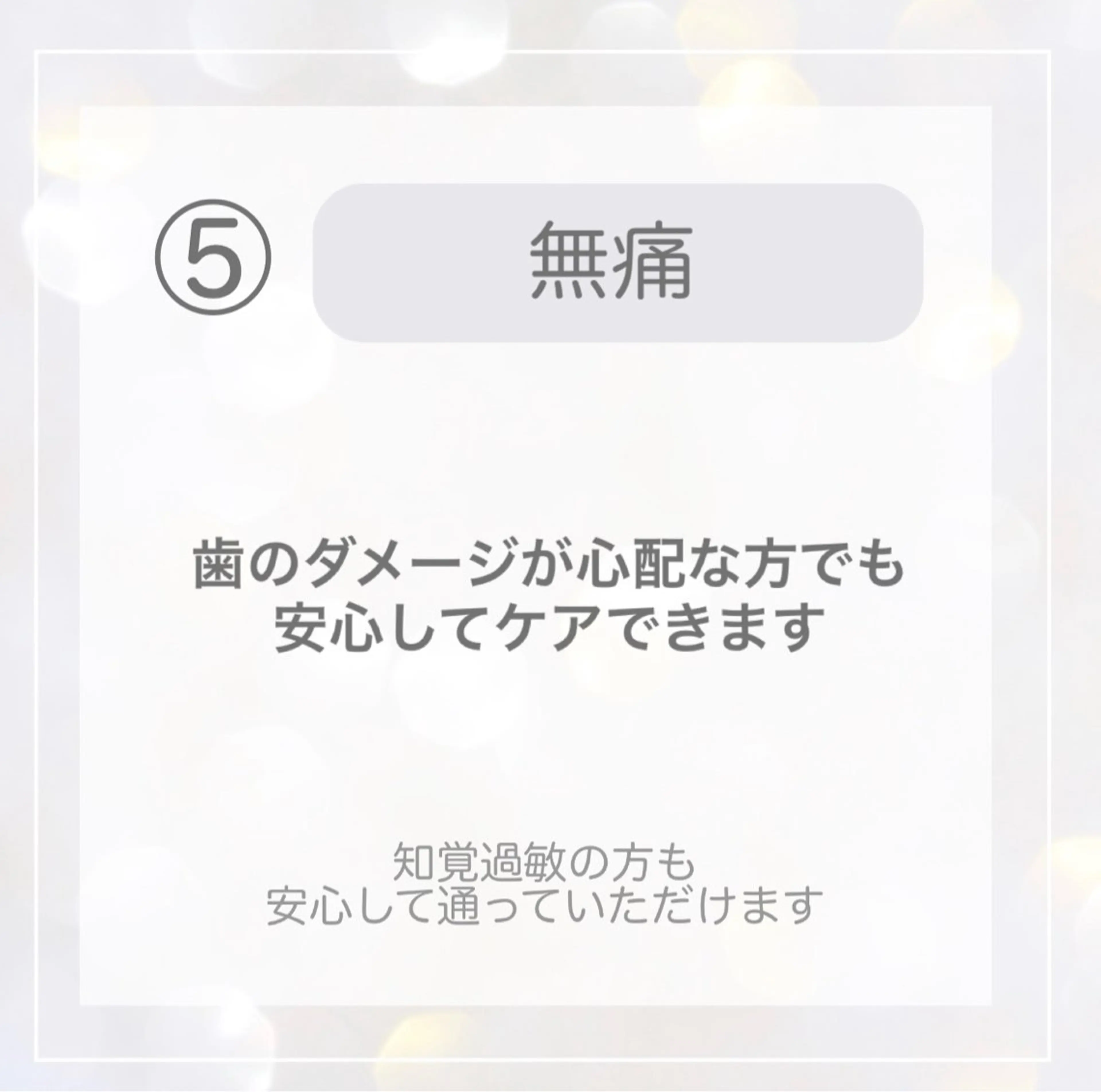 ホワイトニングショップ時津店所属・ホワイトニング ショップ長崎時津店のその他イメージ