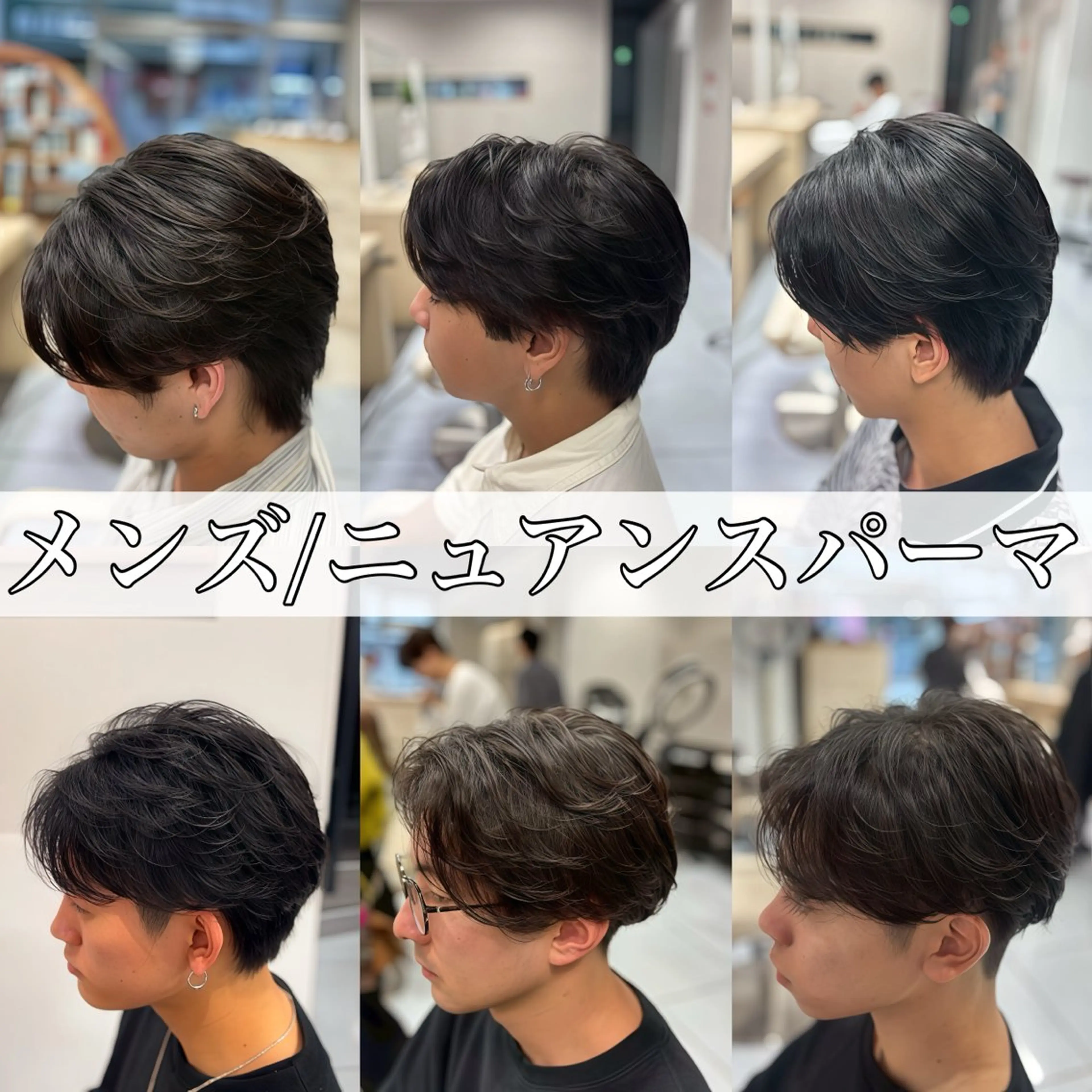 ショート パーマ カット パーマ メンズ特化韓国風 パーマスタイル/りんのヘアスタイル