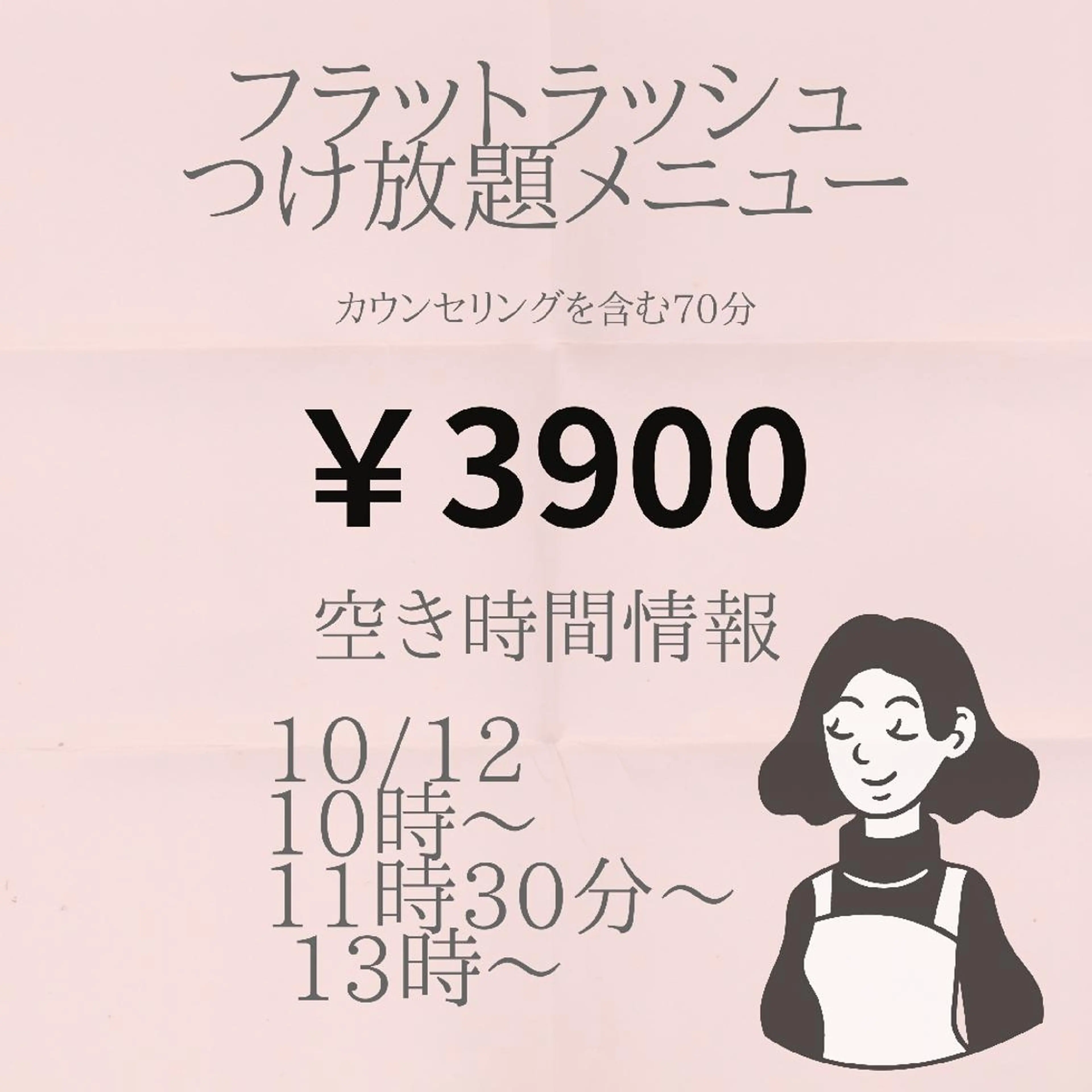 マツエク・マツパ 付け放題 beauty salon by BMbm所属・名倉 彩乃のエステ・リラクイメージ