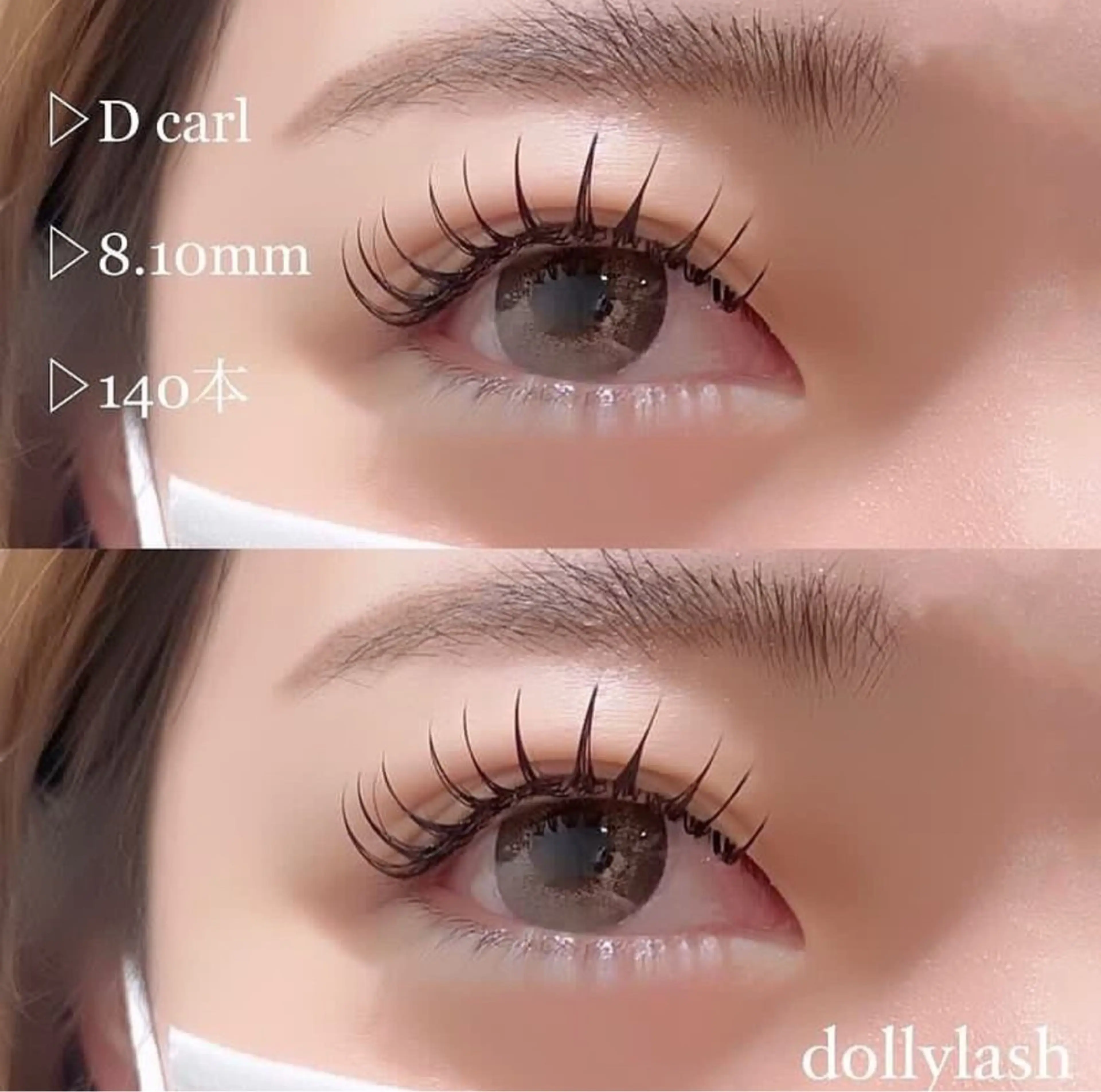 マツエク・マツパ DollyLash 美結︎💕︎のマツエク・マツパデザイン