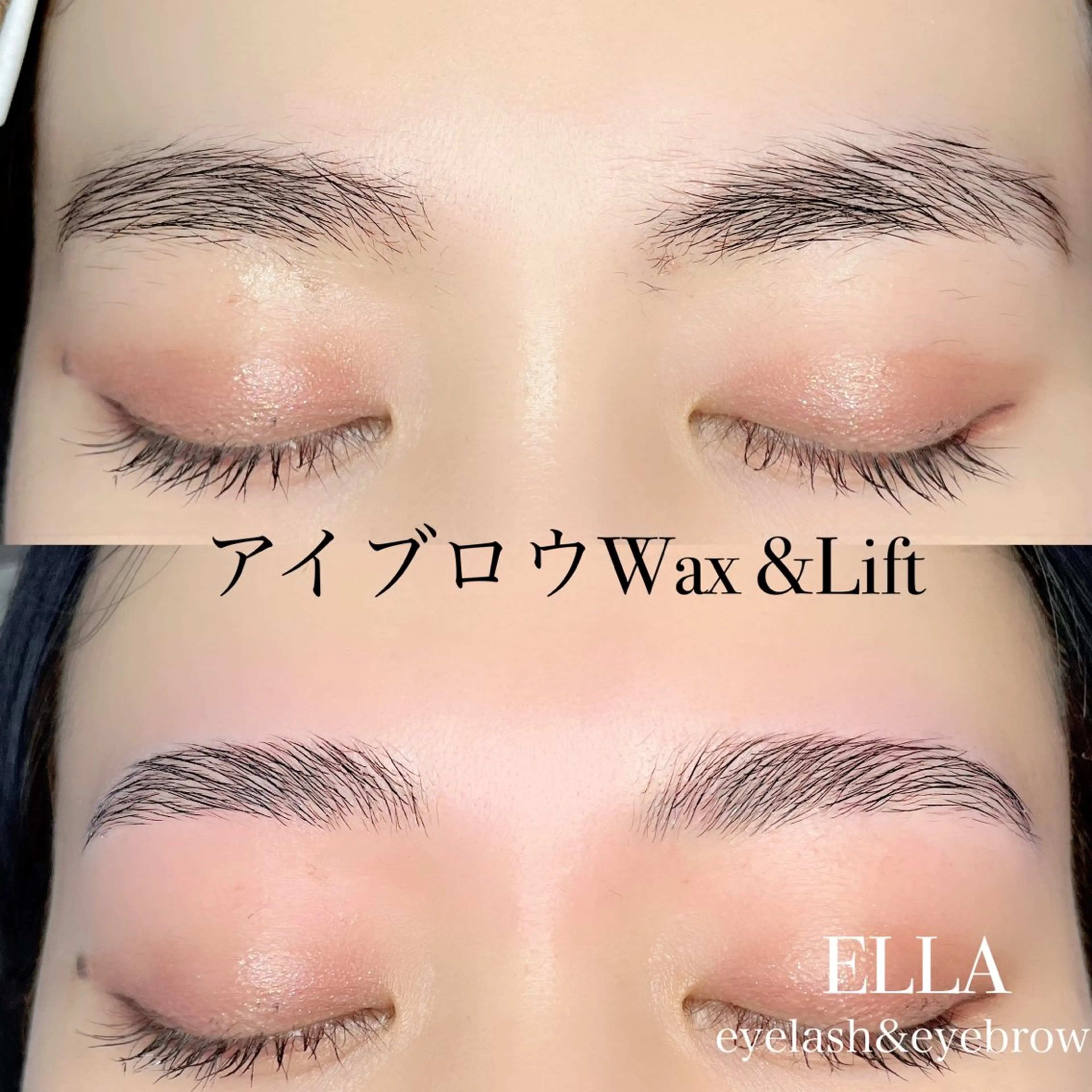 🎀限定価格🎀アイブロウリフト＆ワックス💗毛流れと形を整えて美眉へ✨の写真