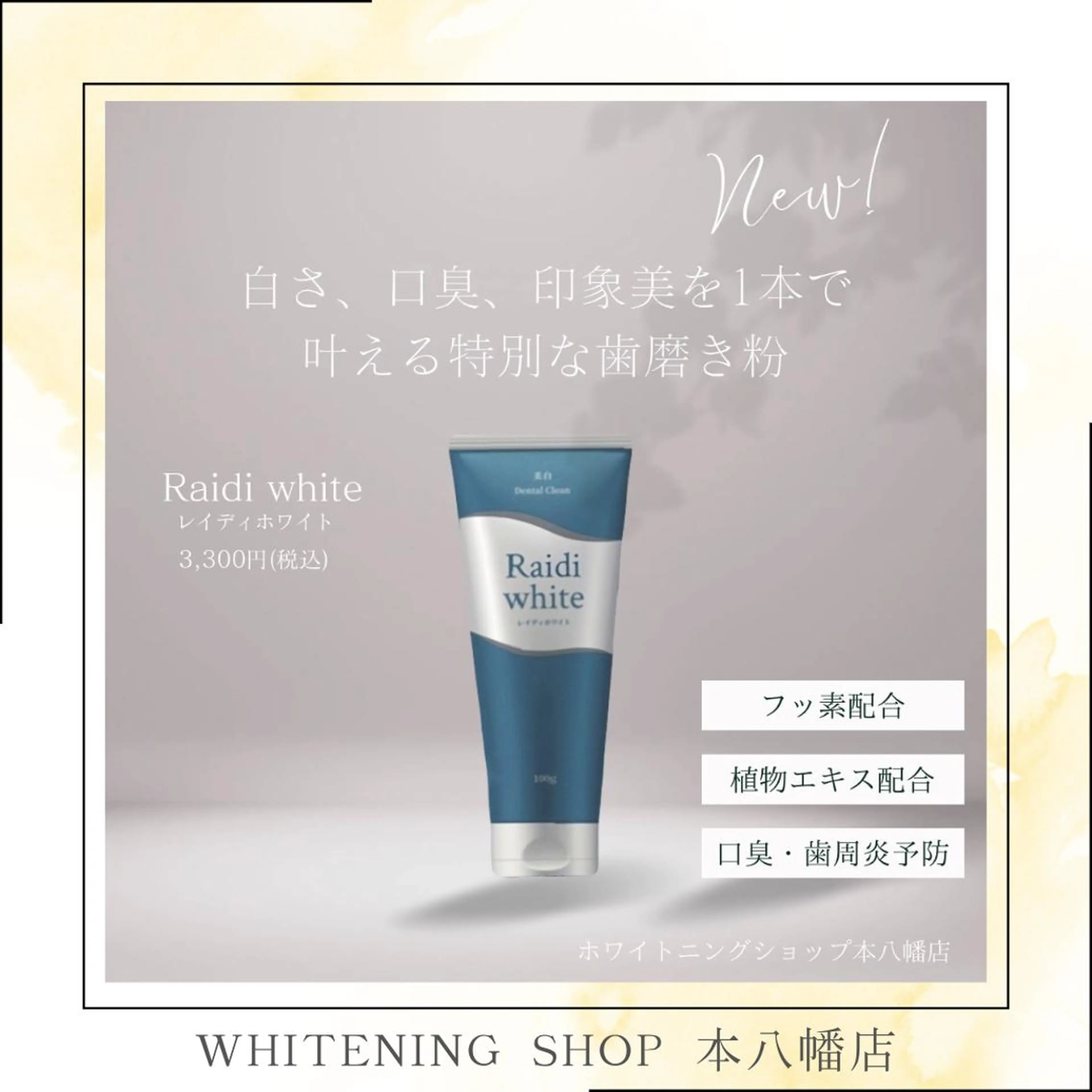 メンズ エステ リラク ホワイトニング ショップ本八幡店のエステ・リラクイメージ