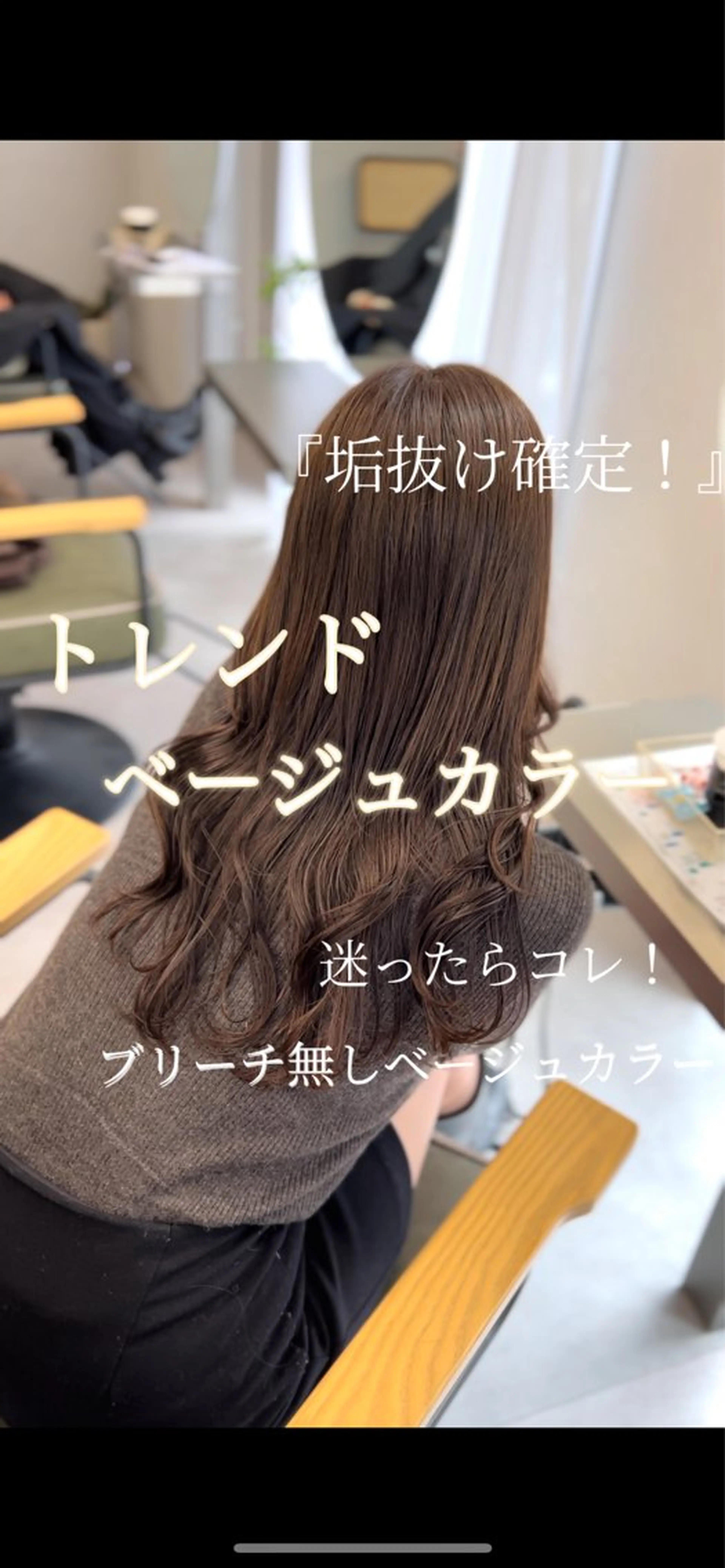 カラー 梅田/ベージュ／ 艶カラー／三宅空翔のヘアスタイル