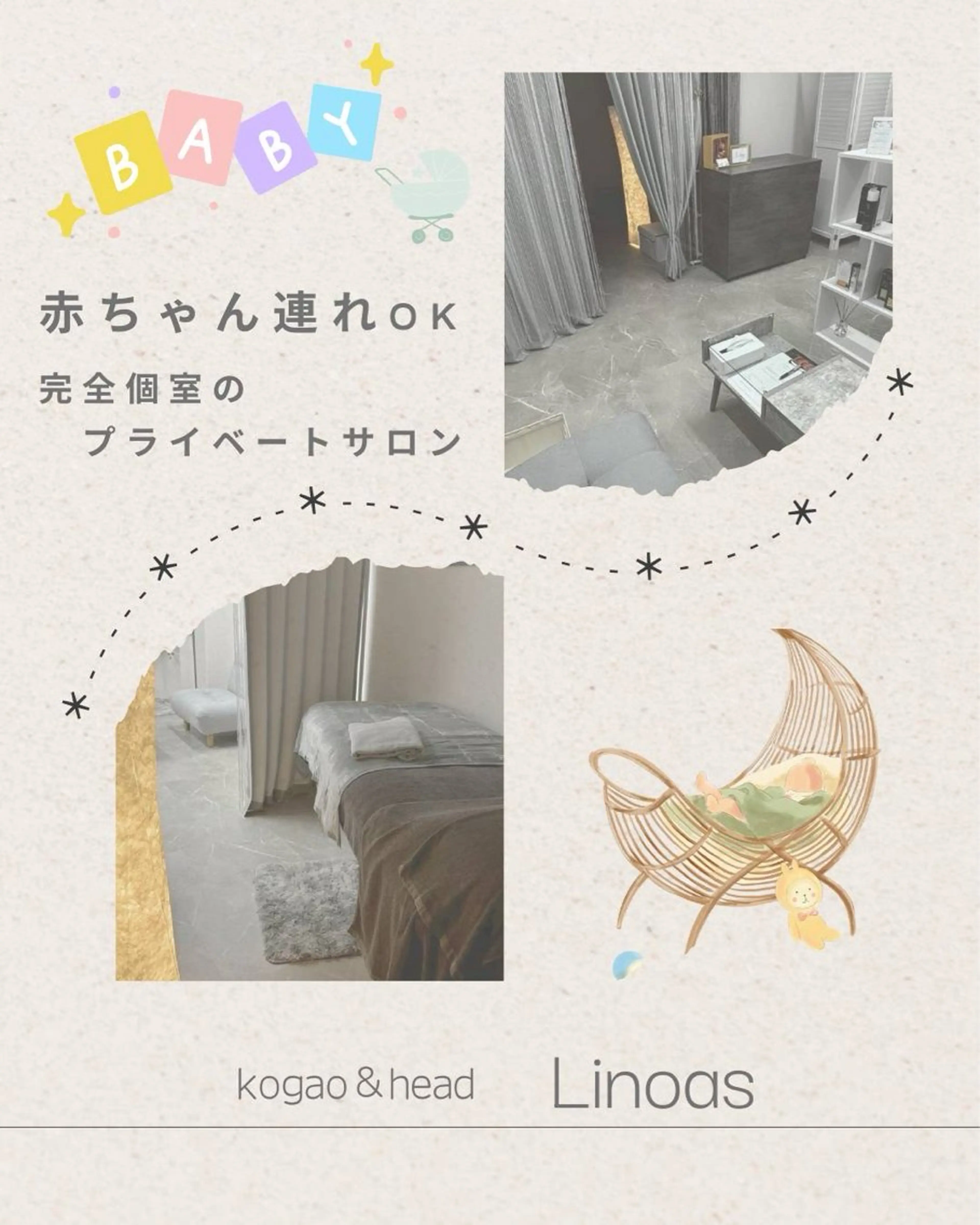 エステ リラク Linoas所属・kogao&head Linoasのエステ・リラクイメージ