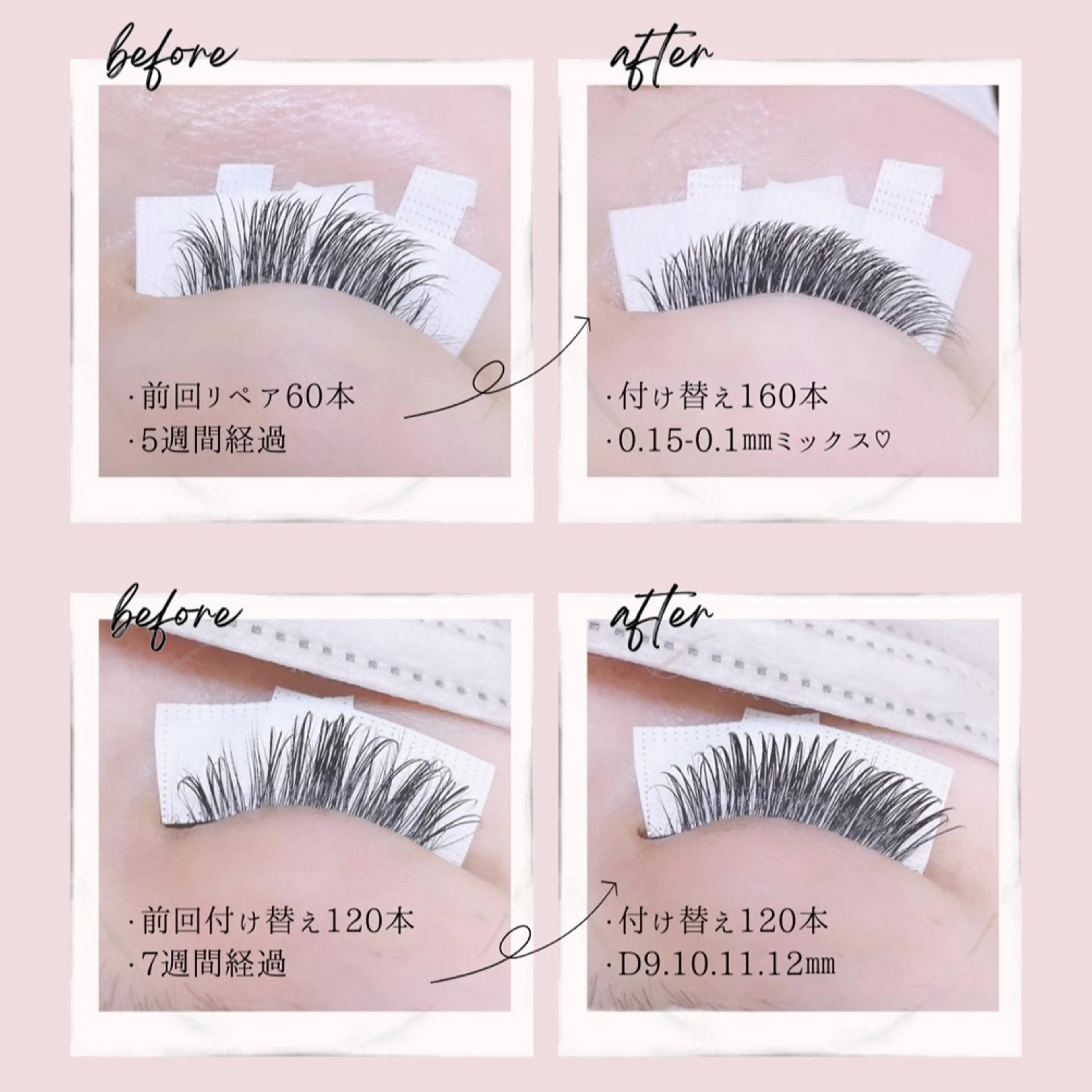 マツエク・マツパ フラットラッシュ ナチュラル REFLET ルフレのマツエク・マツパデザイン