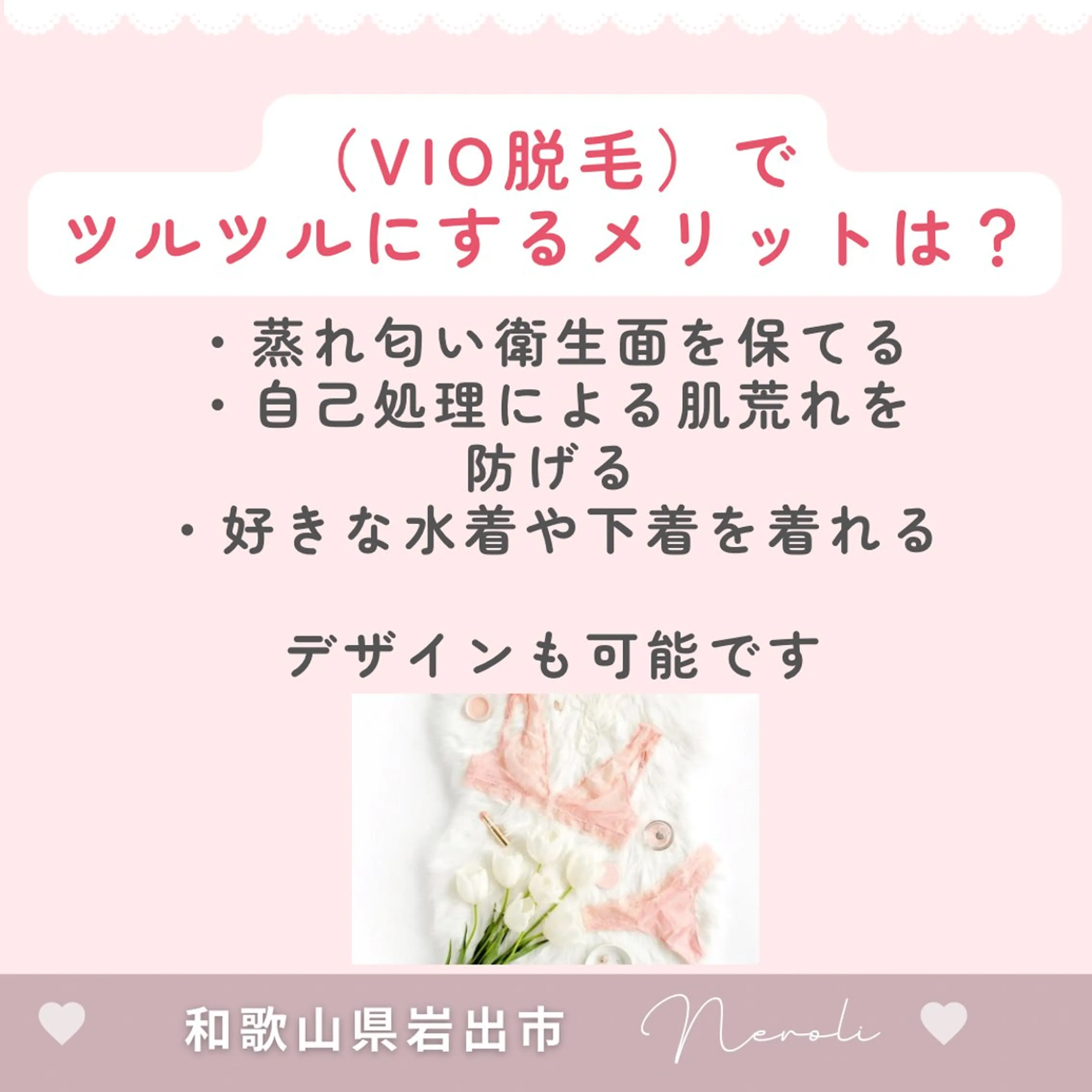 脱毛 温活beautyサロンNeroli所属・切らない脂肪吸引🔥 Neroliまりこのエステ・リラクイメージ