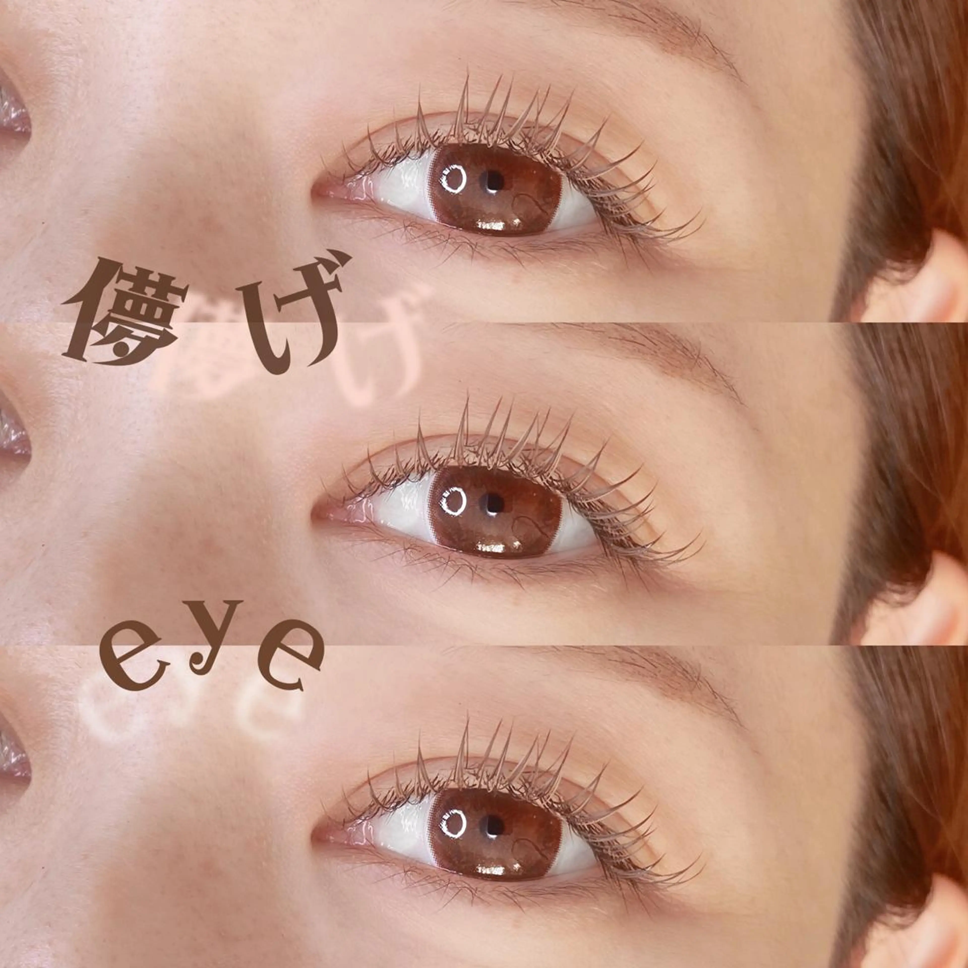 マツエク・マツパ and petite hanaのマツエク・マツパデザイン