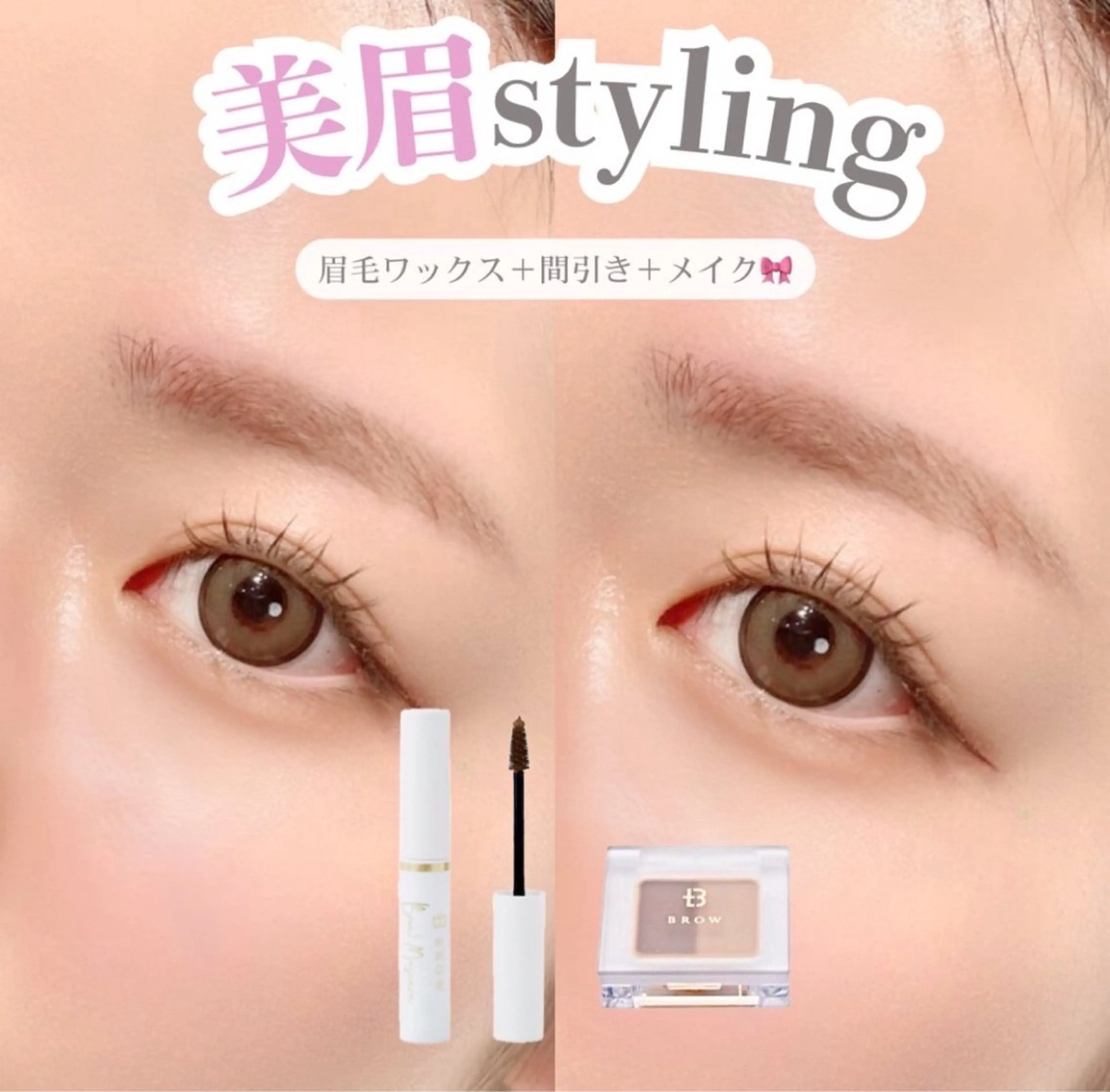 アイブロウ beautys福山店所属・梶田 エリナの眉毛・アイブロウイメージ