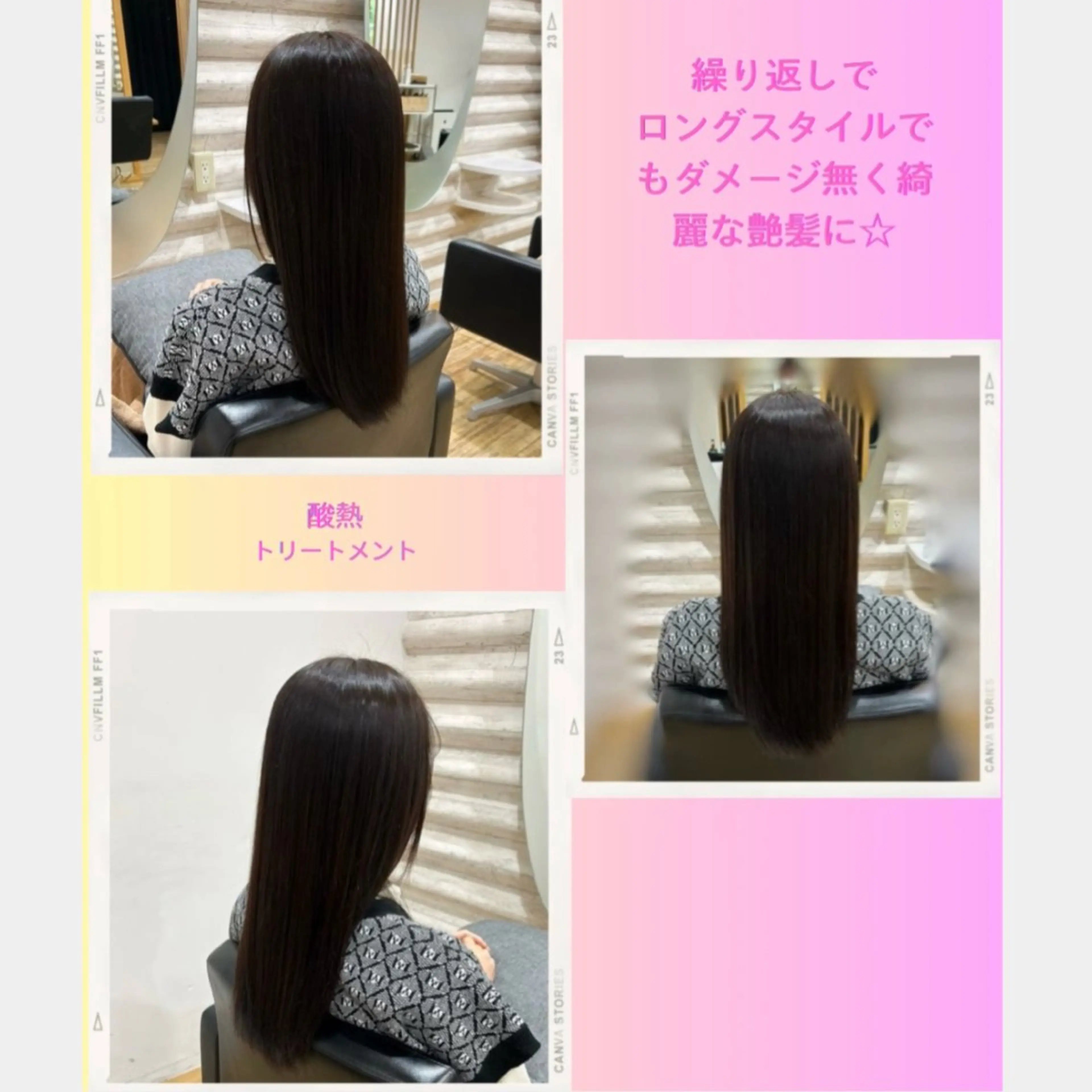 ロング カラー 髪質改善 トリートメント 『艶髪』で印象が激変 ！髪質改善特化KONのヘアスタイル