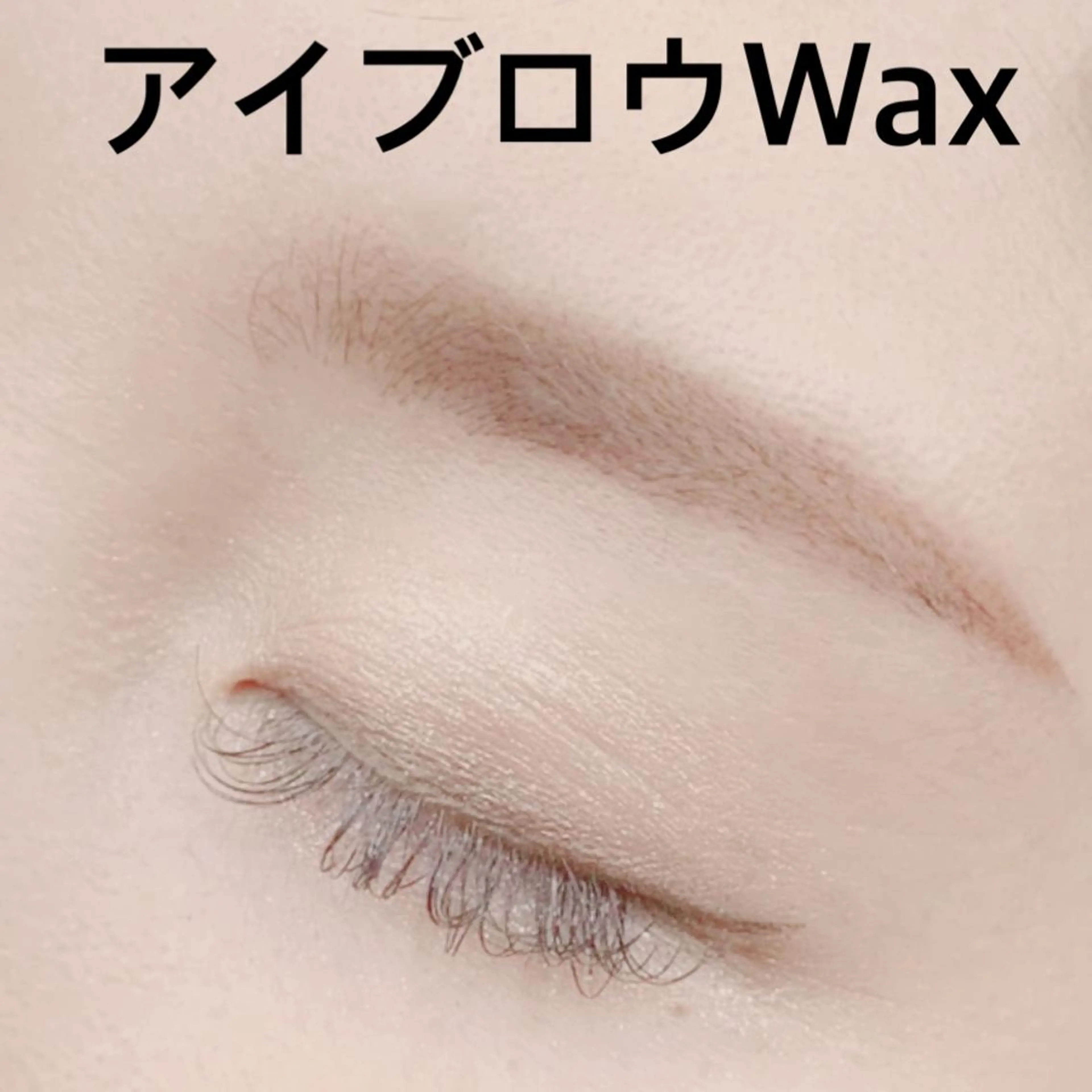 アイブロウ Bianca eye 大野のマツエク・マツパデザイン