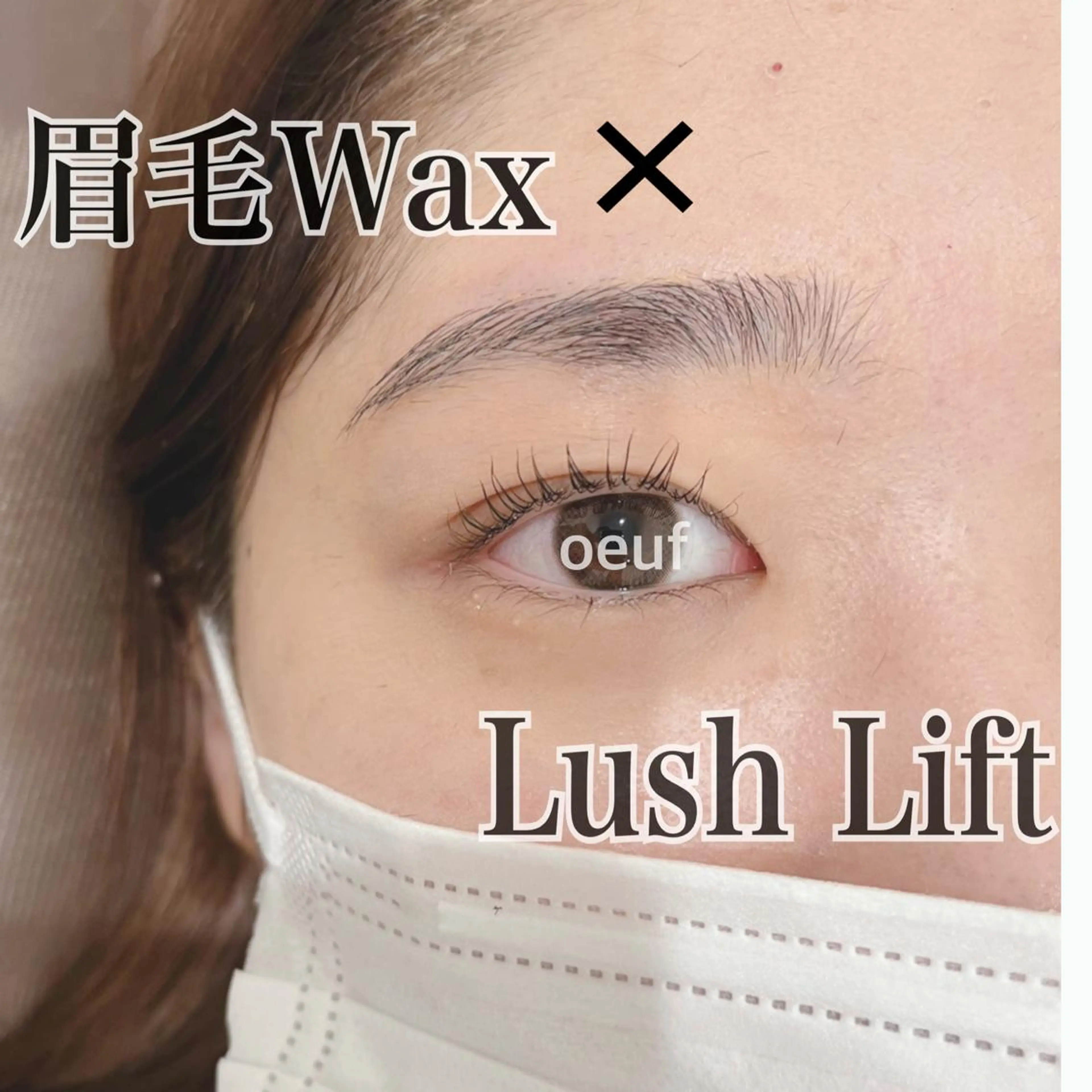 マツエク・マツパ eclipse shinoのマツエク・マツパデザイン