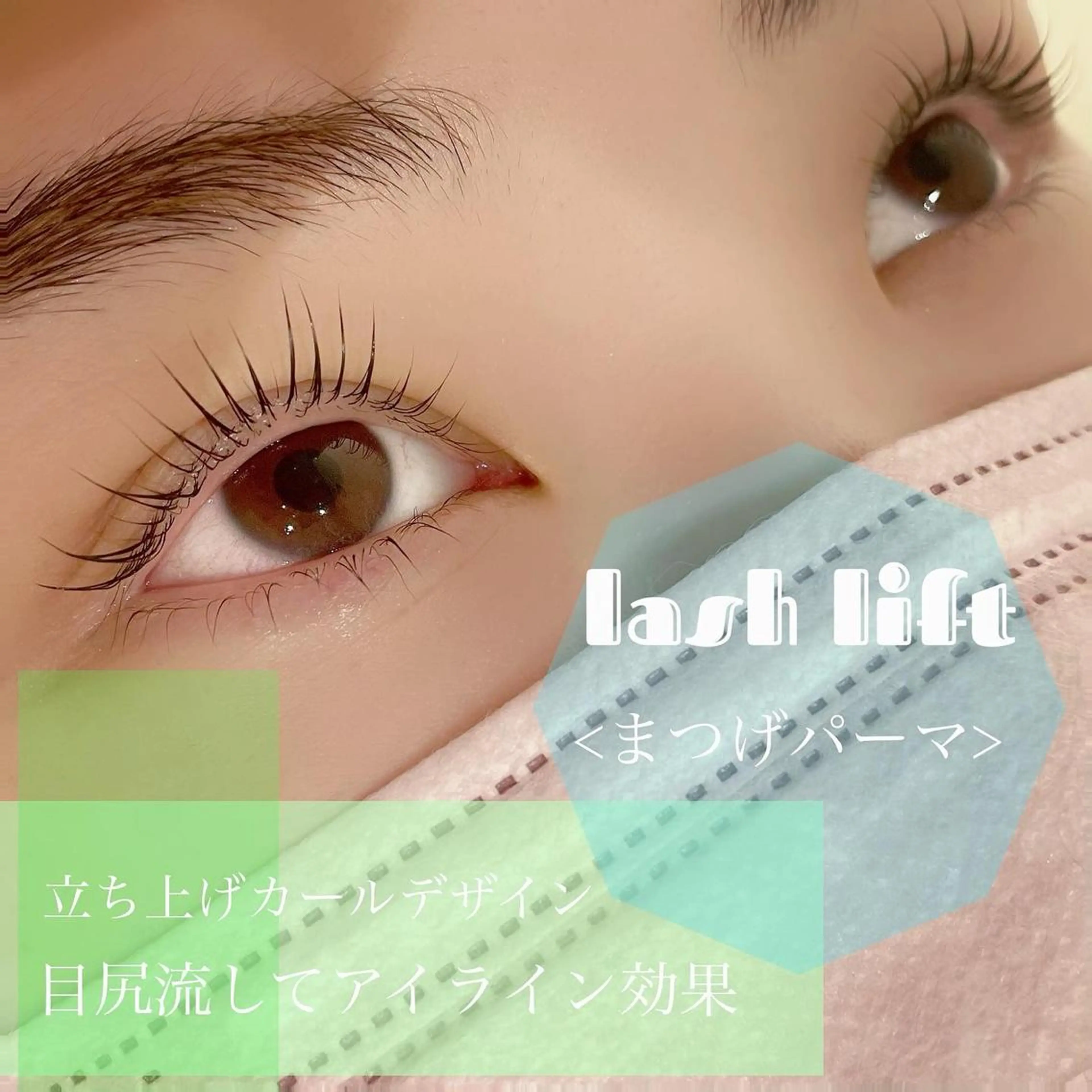 マツエク・マツパ salut honami🫧のマツエク・マツパデザイン